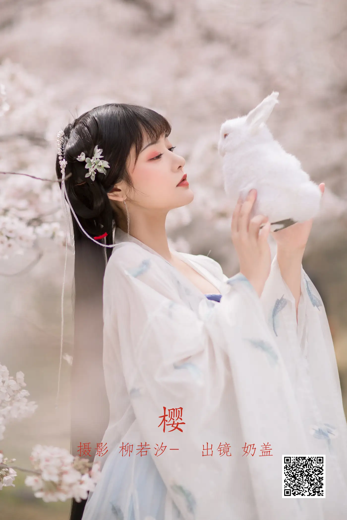 [艺图语] 2022.07.03 Vol.1369 – 樱 奶盖[21P]-PicJJ