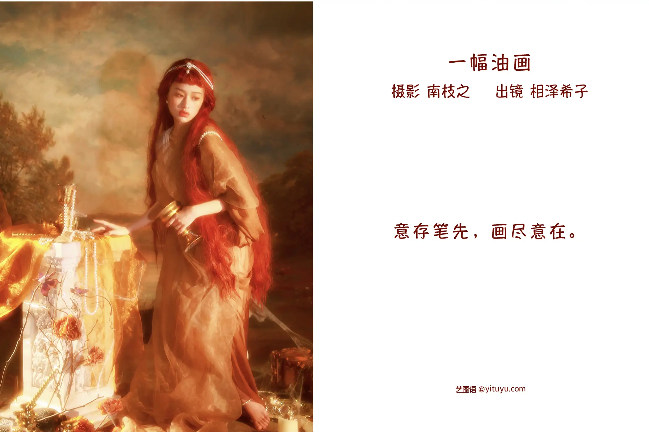 [艺图语] 2022.09.11 Vol.1927-002