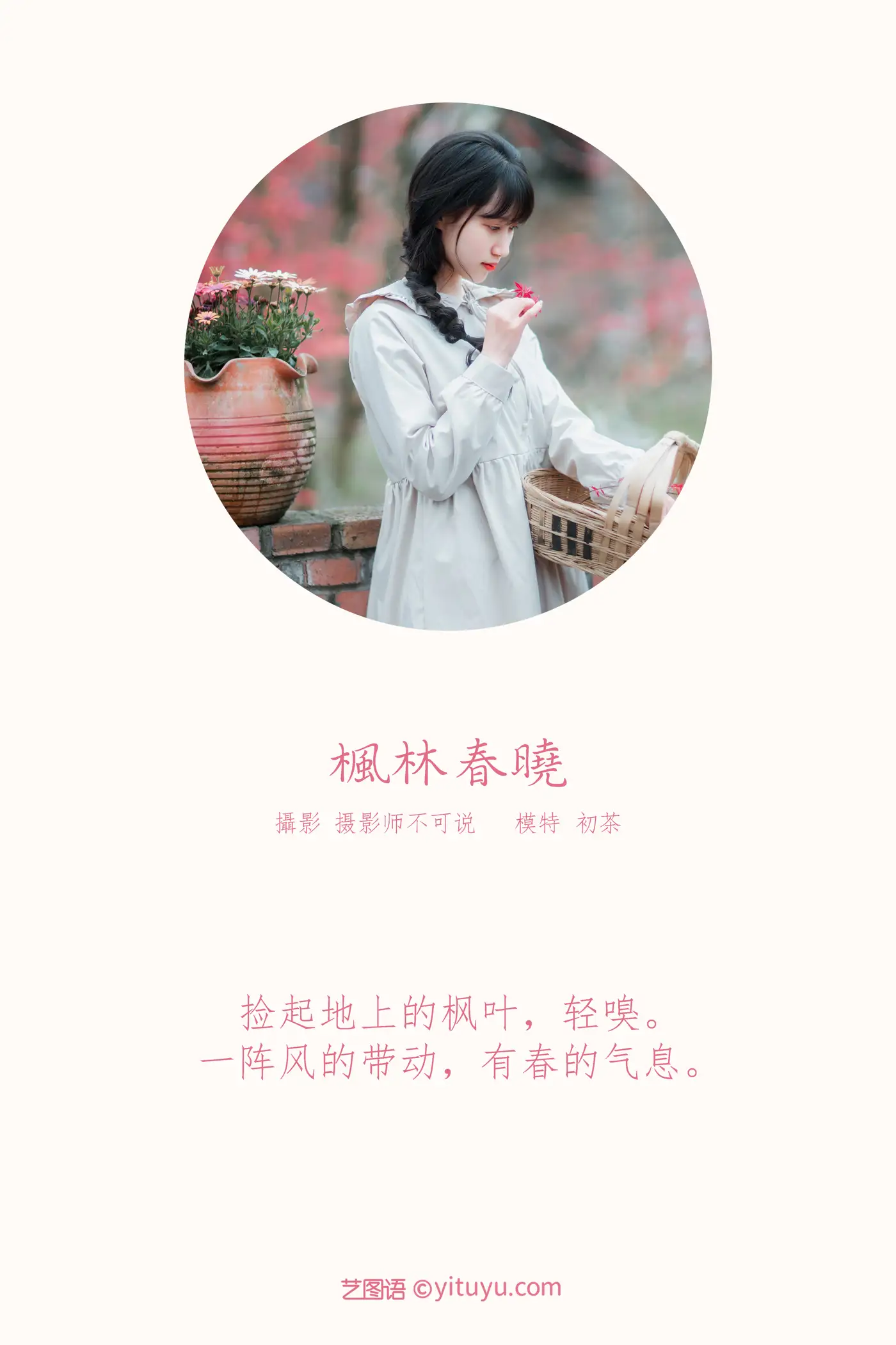 [艺图语] 2021.12.23 Vol.521-002