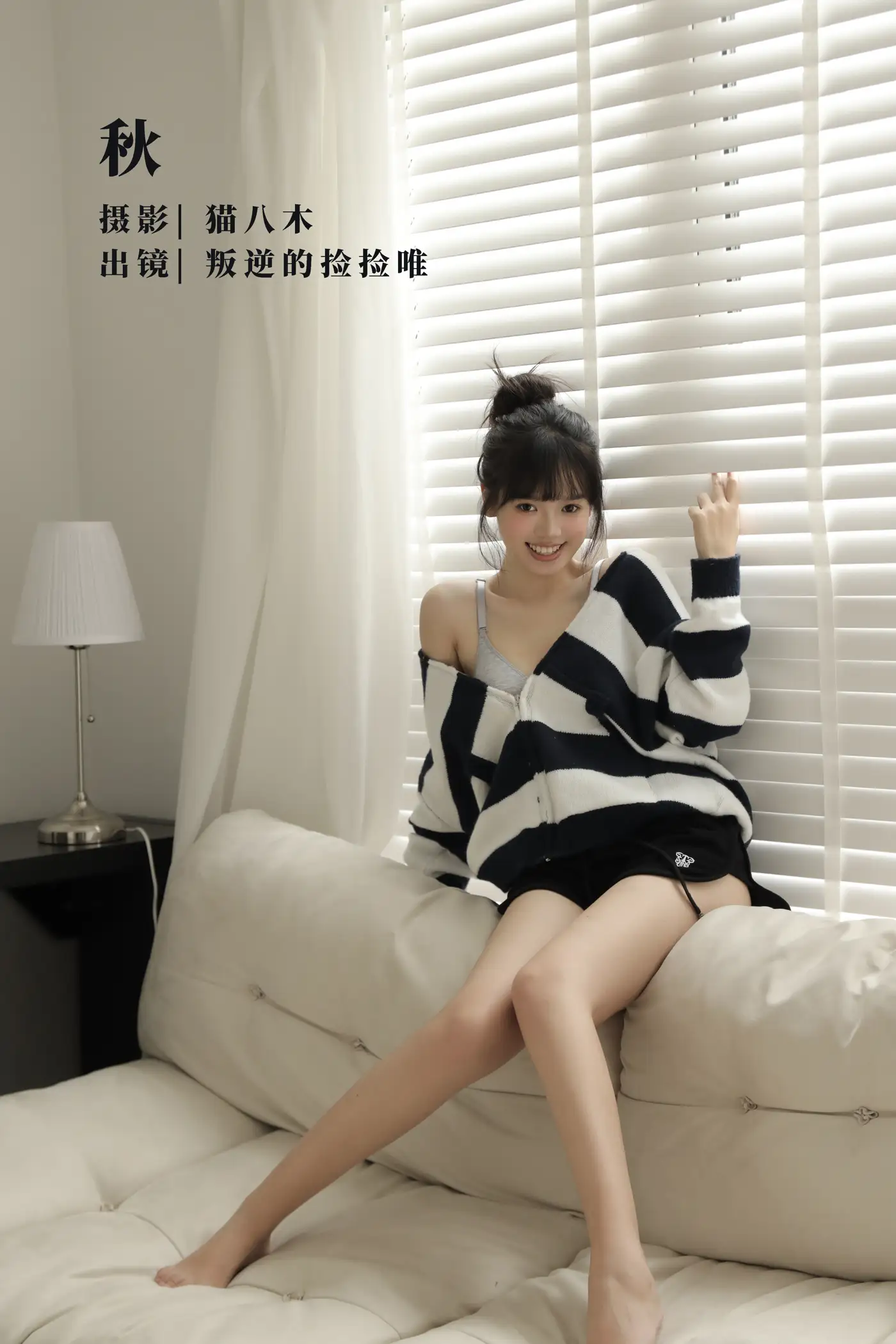 [艺图语] 2022.11.13 Vol.2428 – 秋 叛逆的捡捡唯[23P]-PicJJ