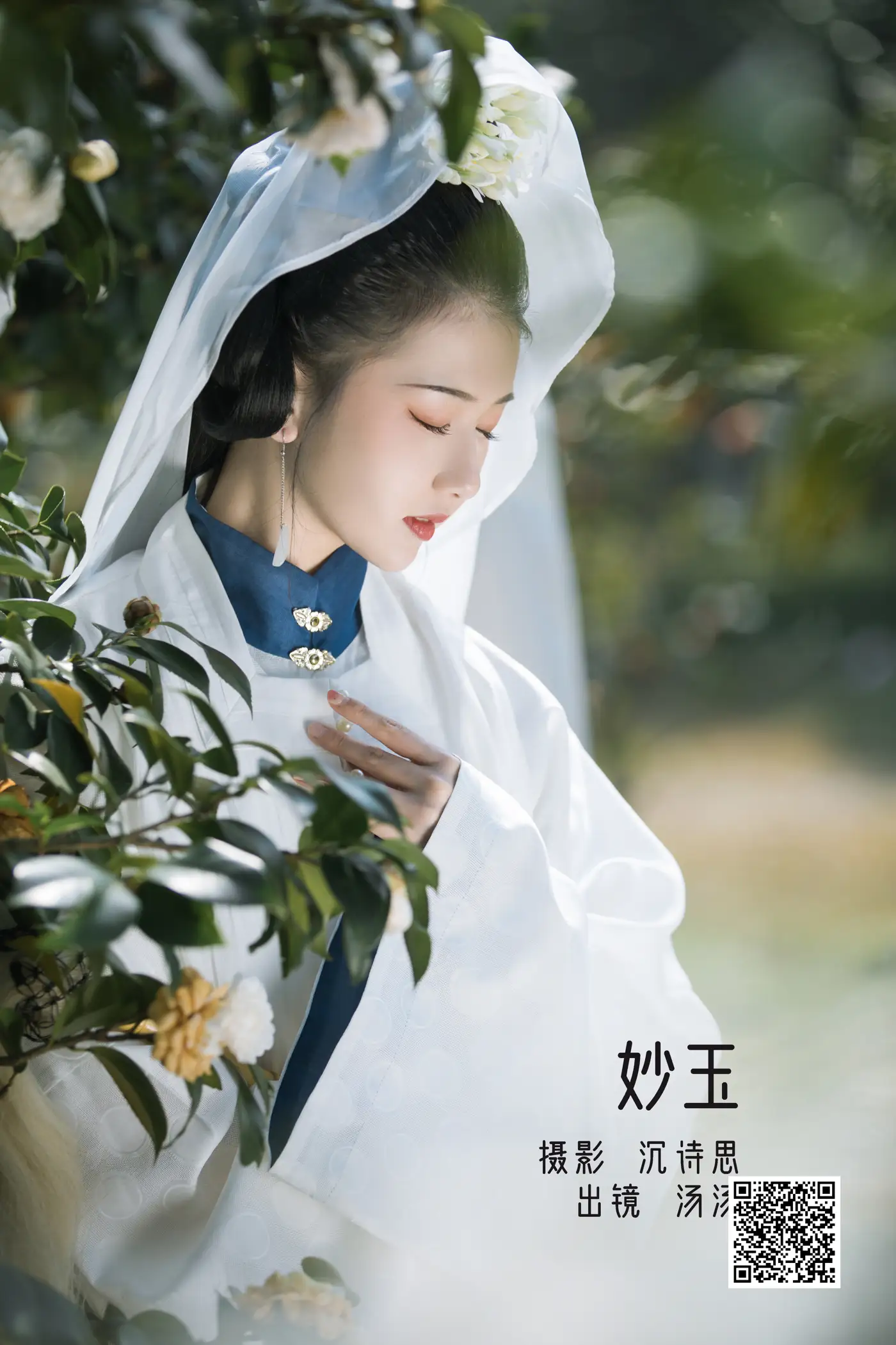 [艺图语] 2022.06.18 Vol.1216 – 妙玉 酸辣湯兒[25P]-PicJJ