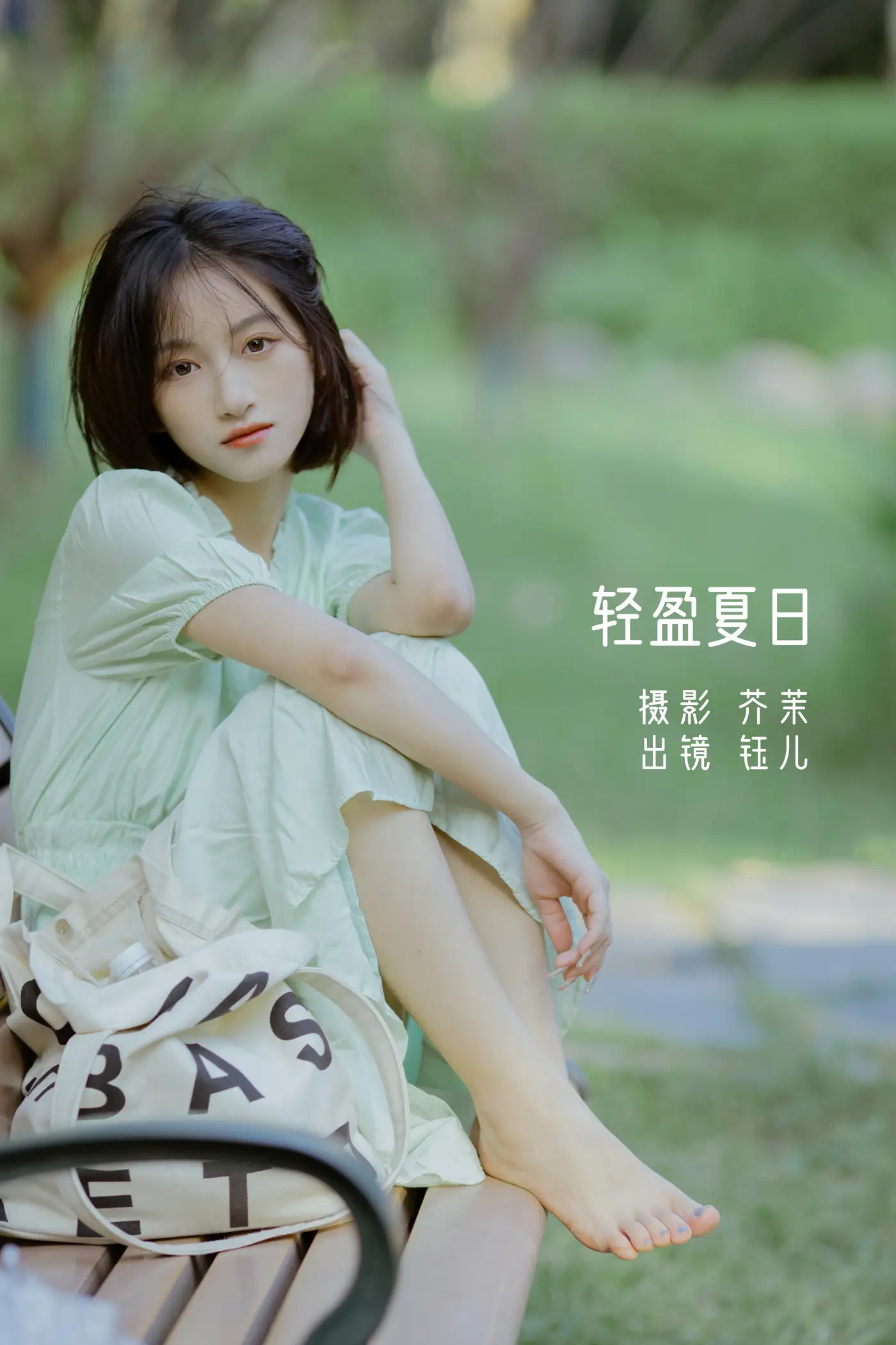 [艺图语] 2022.08.25 Vol.1789 – 轻盈夏日 钰儿[25P]-PicJJ