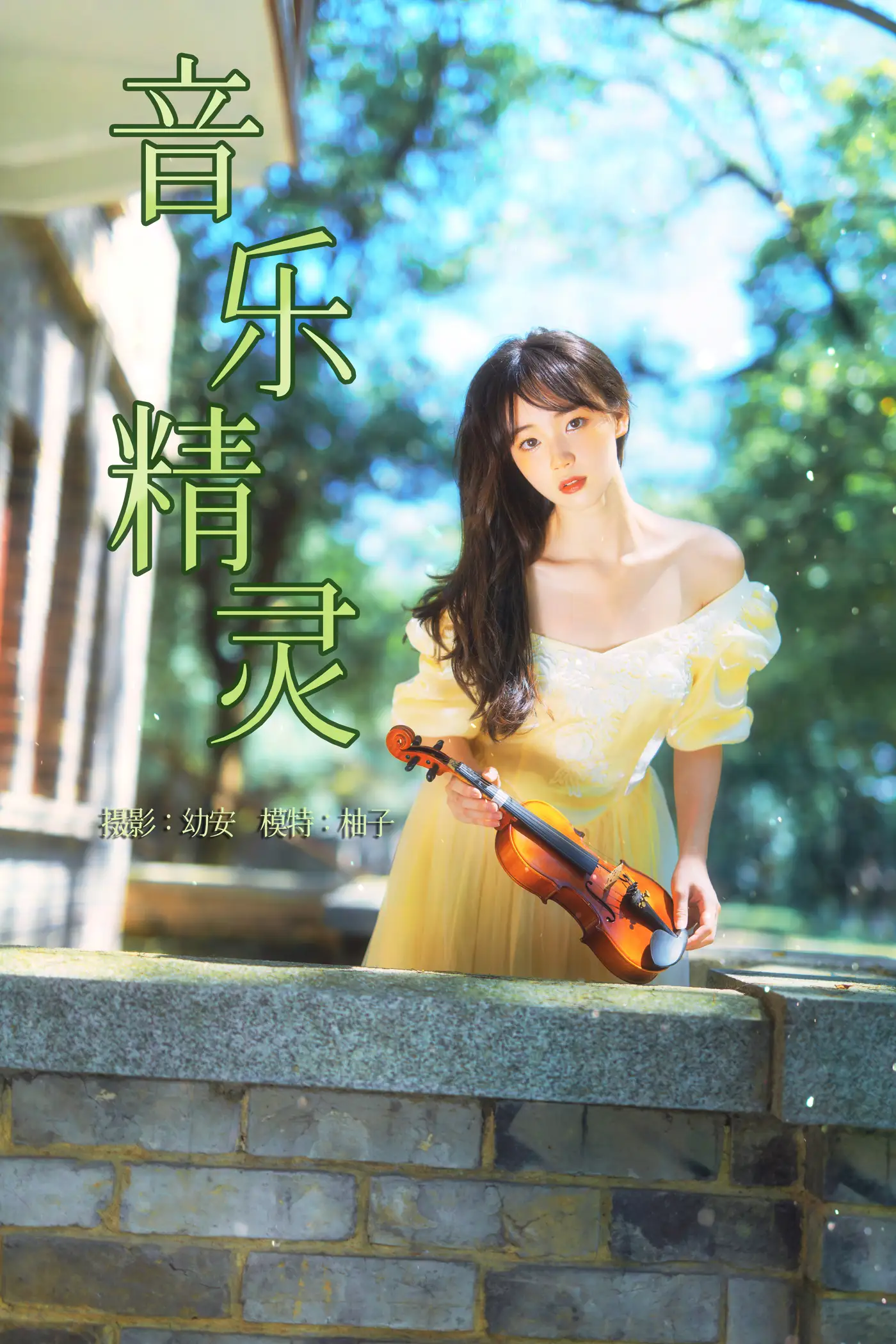 [艺图语] 2021.07.28 Vol.102 – 音乐精灵 柚子[28P]-PicJJ