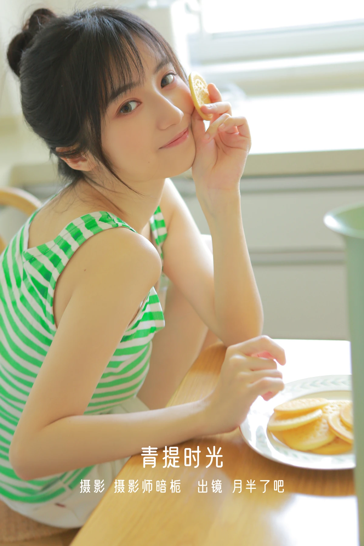 [艺图语]2022.12.30 Vol.2796 – 青提时光[23P]-PicJJ