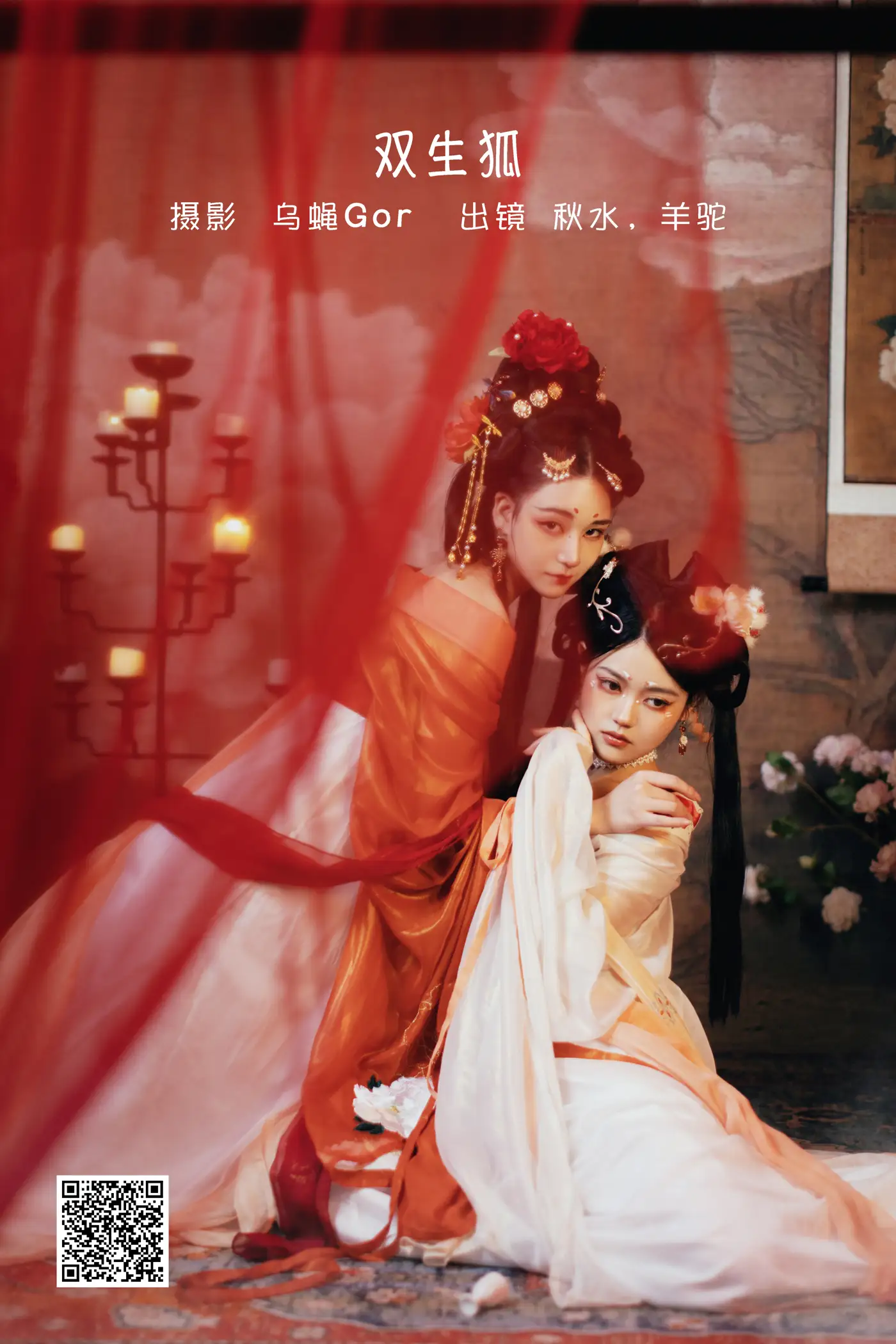 [艺图语] 2022.06.05 Vol.1091 – 双生狐 秋水[51P]-PicJJ
