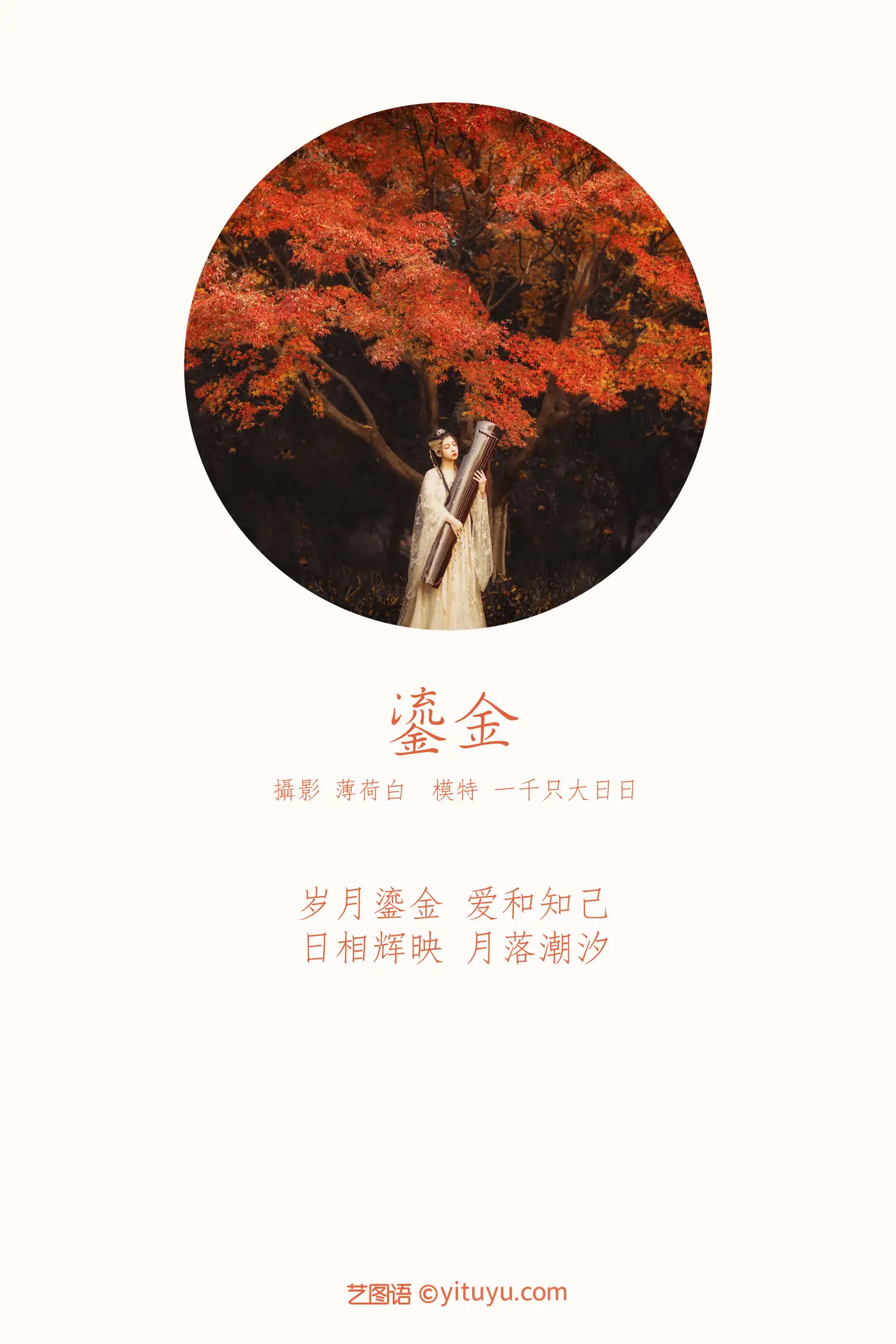 [艺图语] 2021.10.14 Vol.356-002