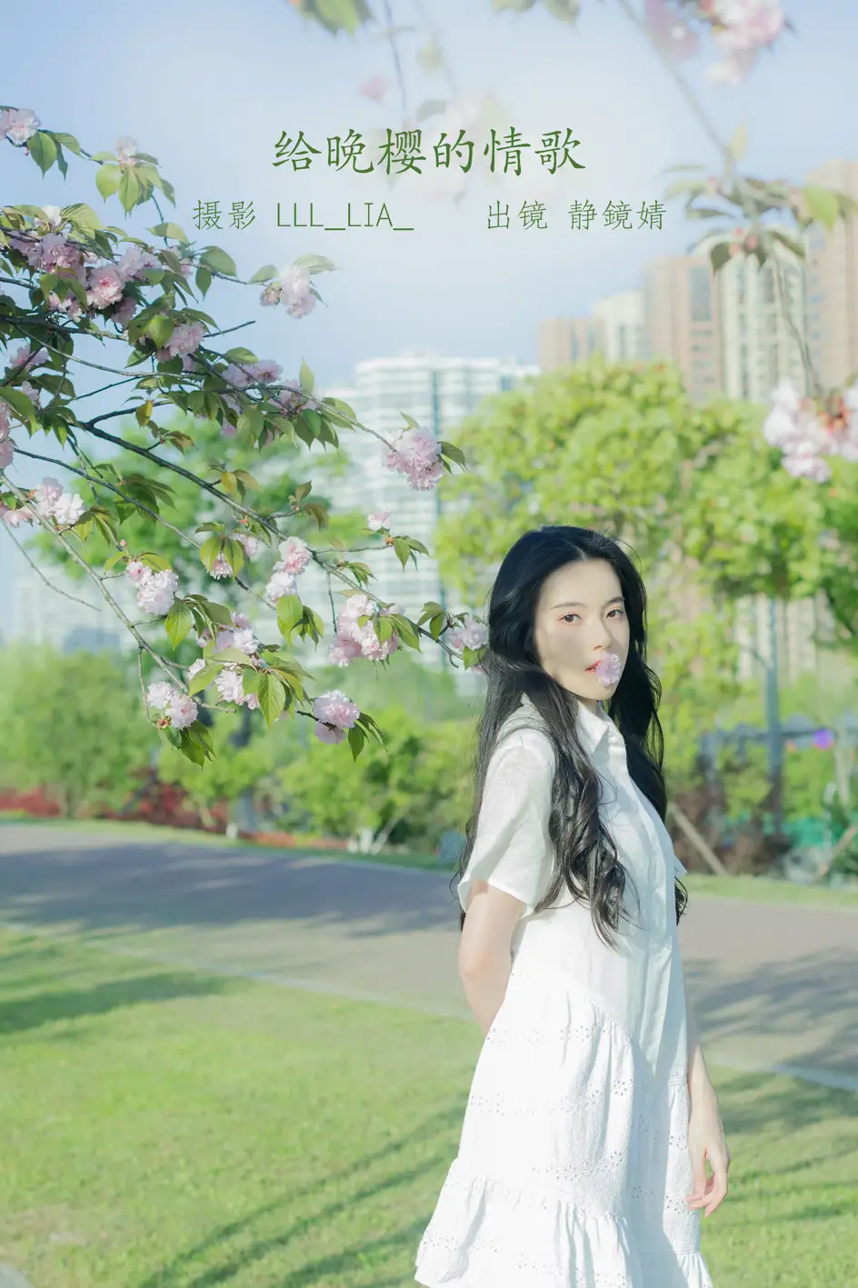 [艺图语] 2022.07.29 Vol.1569 – 给晚樱的情歌 静鏡婧[28P]-PicJJ