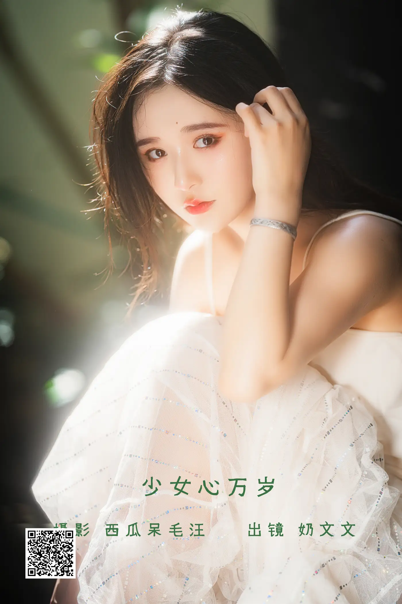 [艺图语] 2022.06.12 Vol.1159 – 少女心万岁 奶文文[22P]-PicJJ