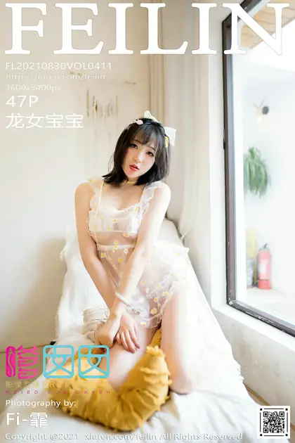 [嗲囡囡] 2021.08.30 VOL.411 – 龙女宝宝[48P]-PicJJ