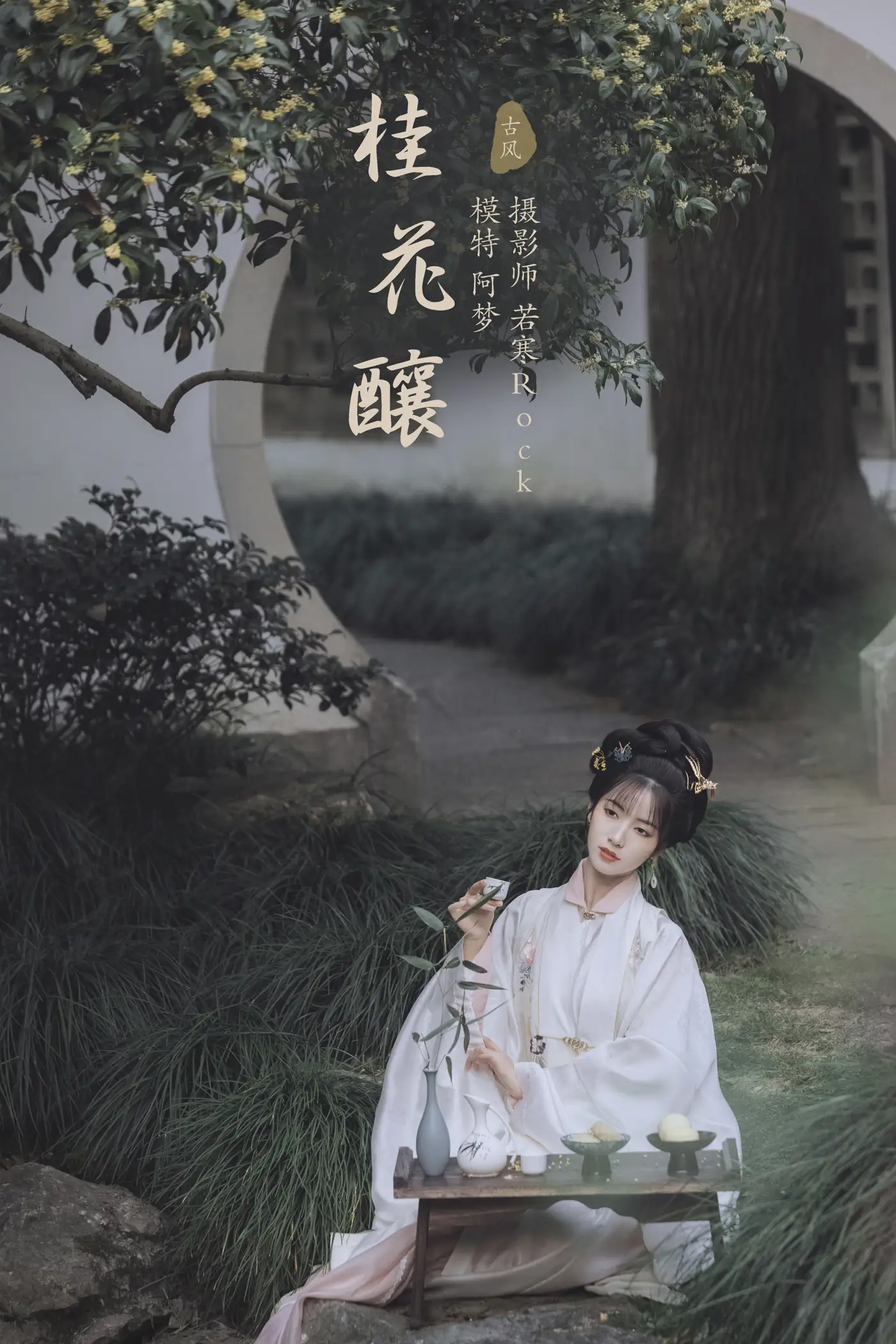 [艺图语] 2021.11.22 Vol.463 – 桂花酿 一只阿梦崽[36P]-PicJJ