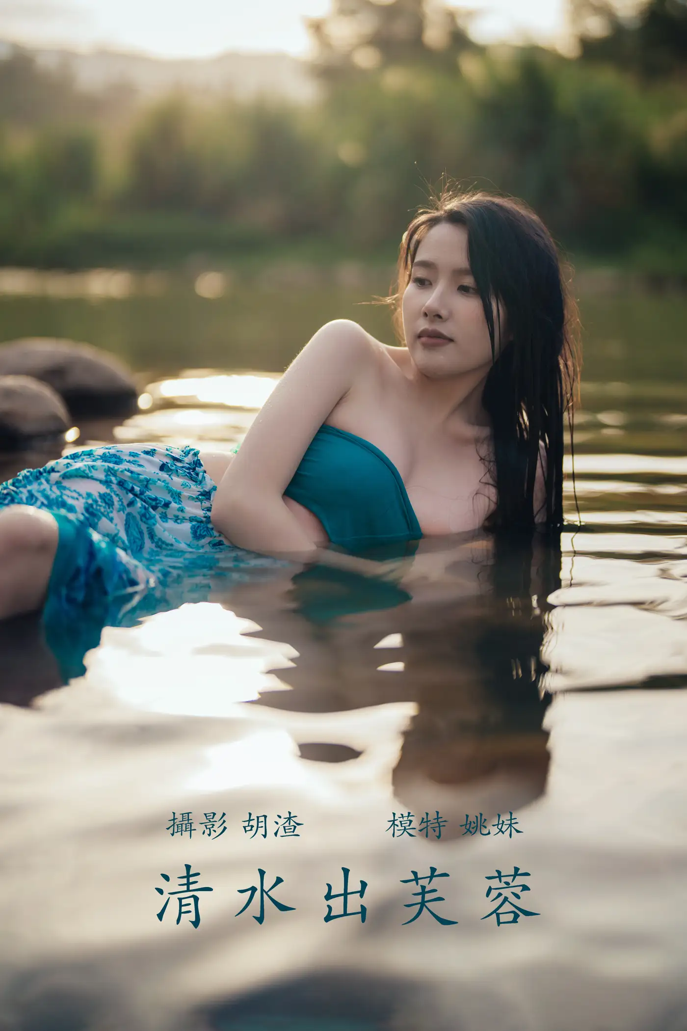 [艺图语] 2021.11.24 Vol.469 – 清水出芙蓉 姚妹[67P]-PicJJ