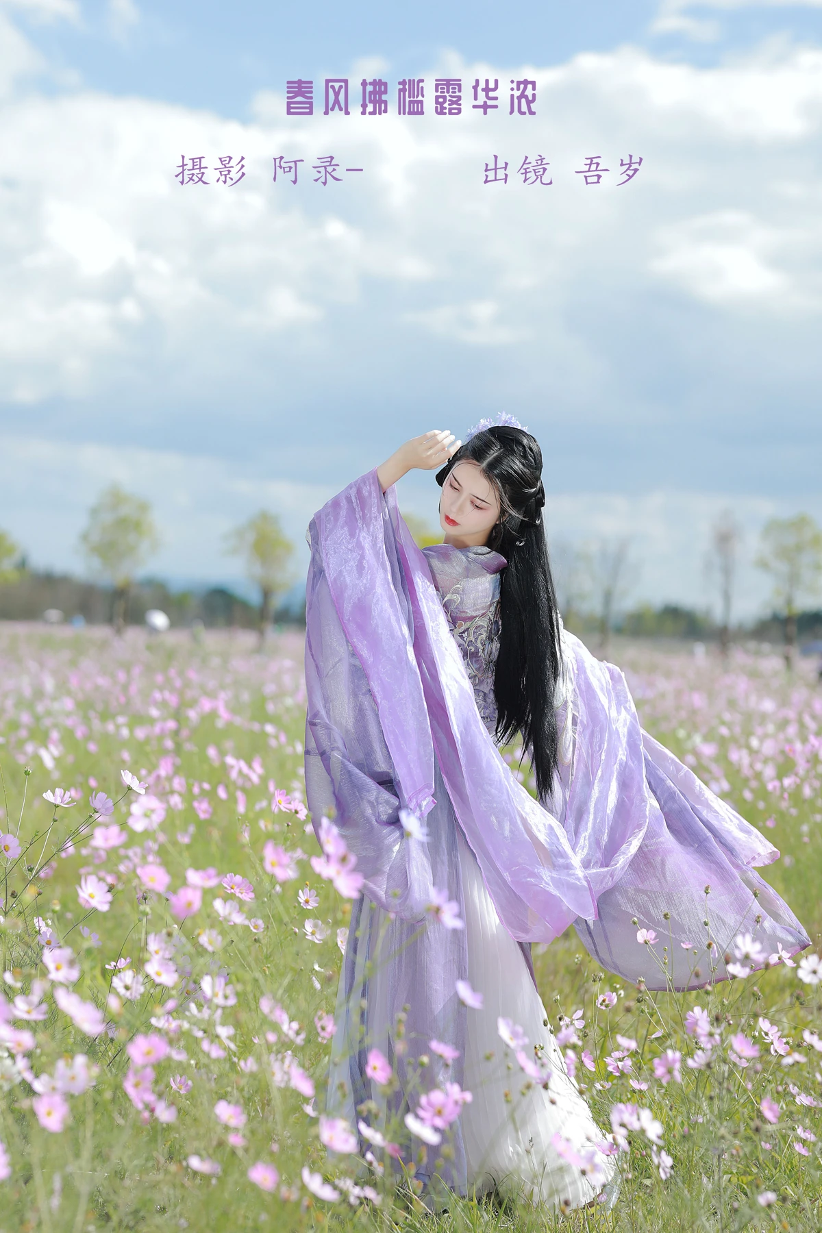 [艺图语]2023.01.14 Vol.2911 春风拂槛露华浓[21P]-PicJJ