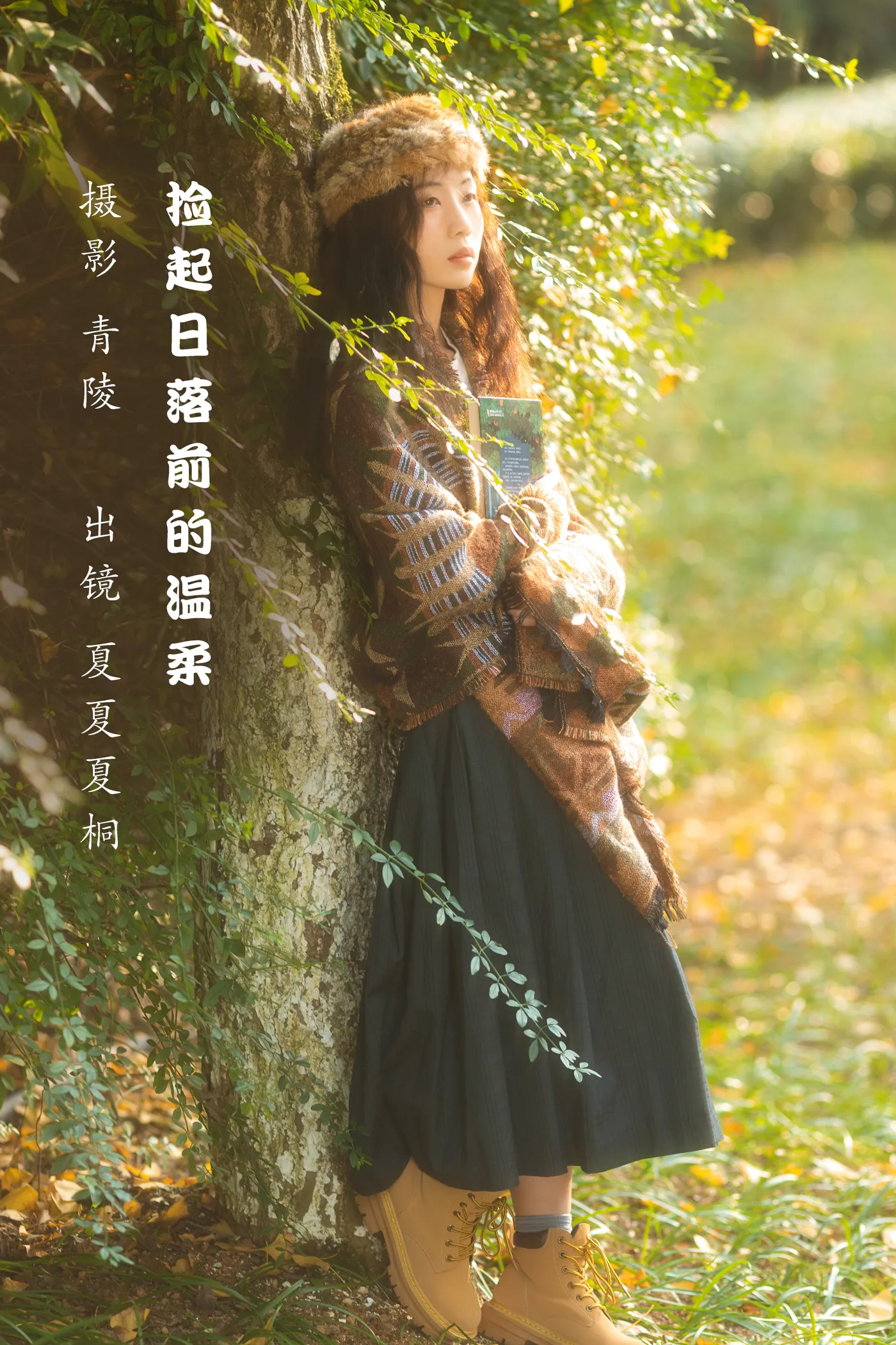 [艺图语]2022.12.02 Vol.2578 – 捡起日落前的温柔[22P]-PicJJ