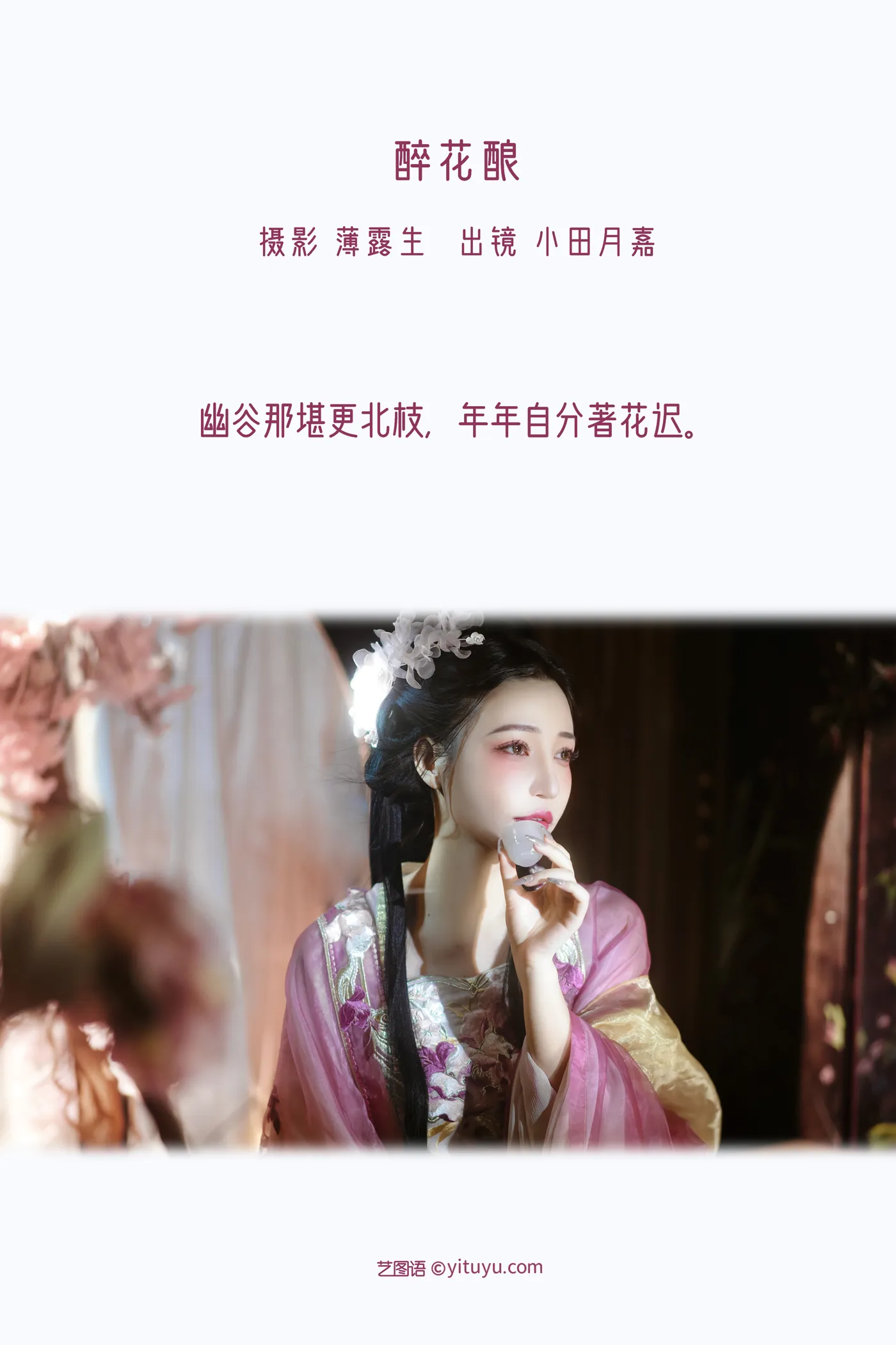 [艺图语]2022.11.26 Vol.2536-002