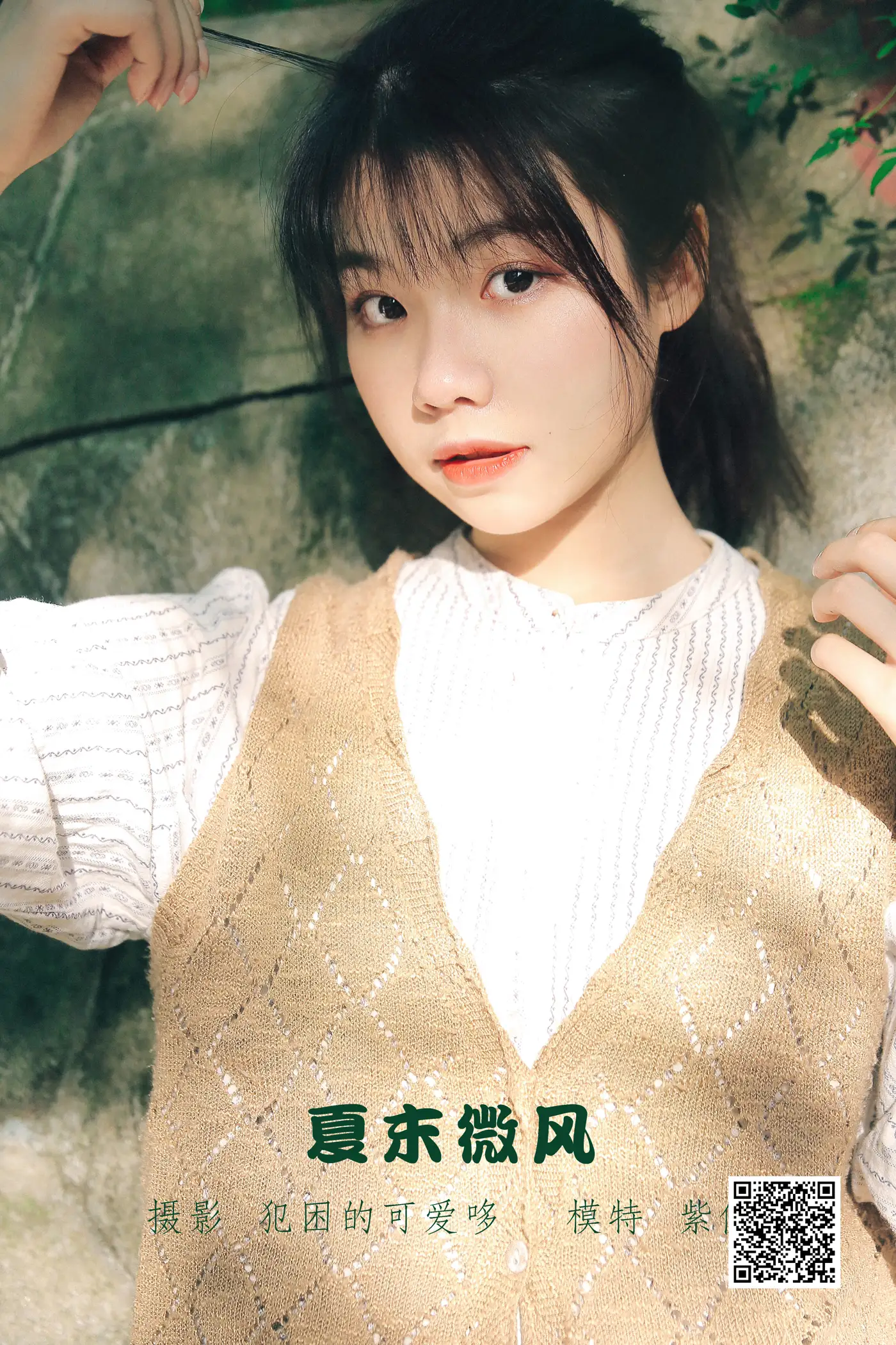 [艺图语] 2022.05.18 Vol.0921 – 夏末微风 紫傲[25P]-PicJJ