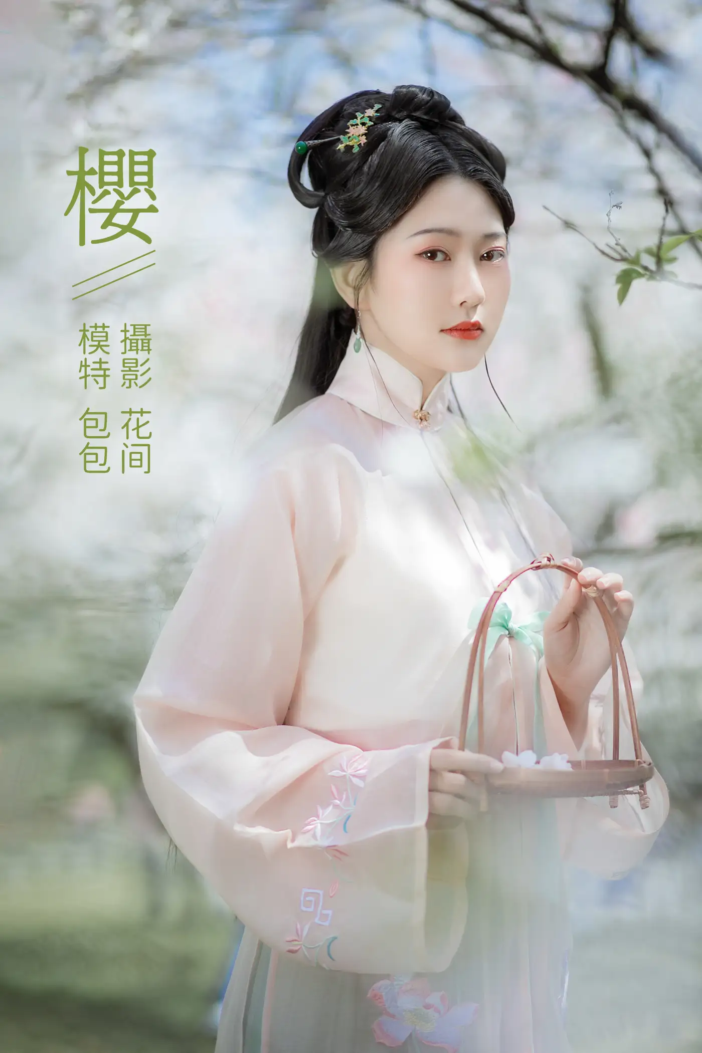 [艺图语] 2021.09.28 Vol.322 – 樱 包包[22P]-PicJJ