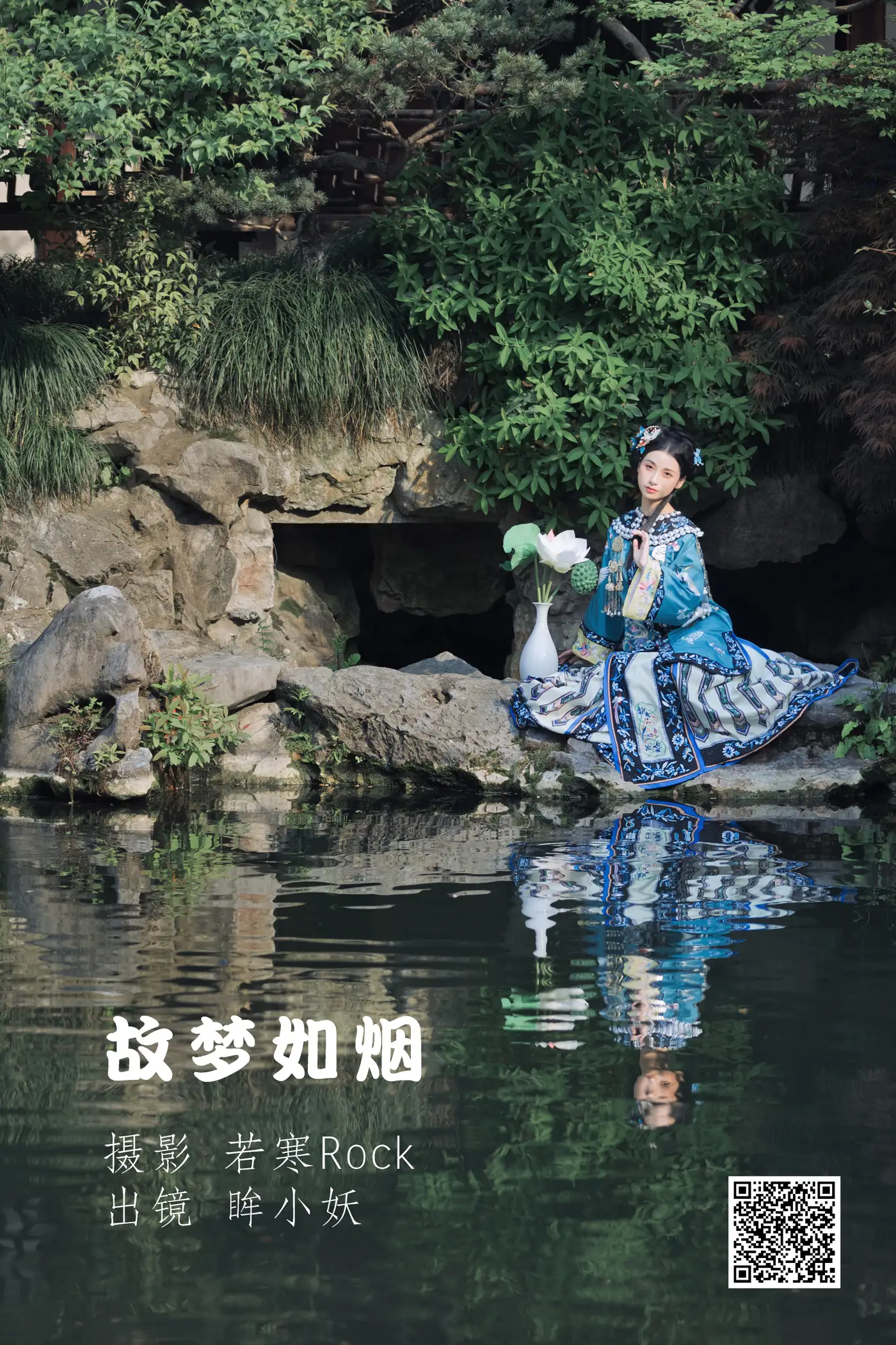 [艺图语] 2022.06.12 Vol.1155 – 故梦如烟 眸小妖[34P]-PicJJ
