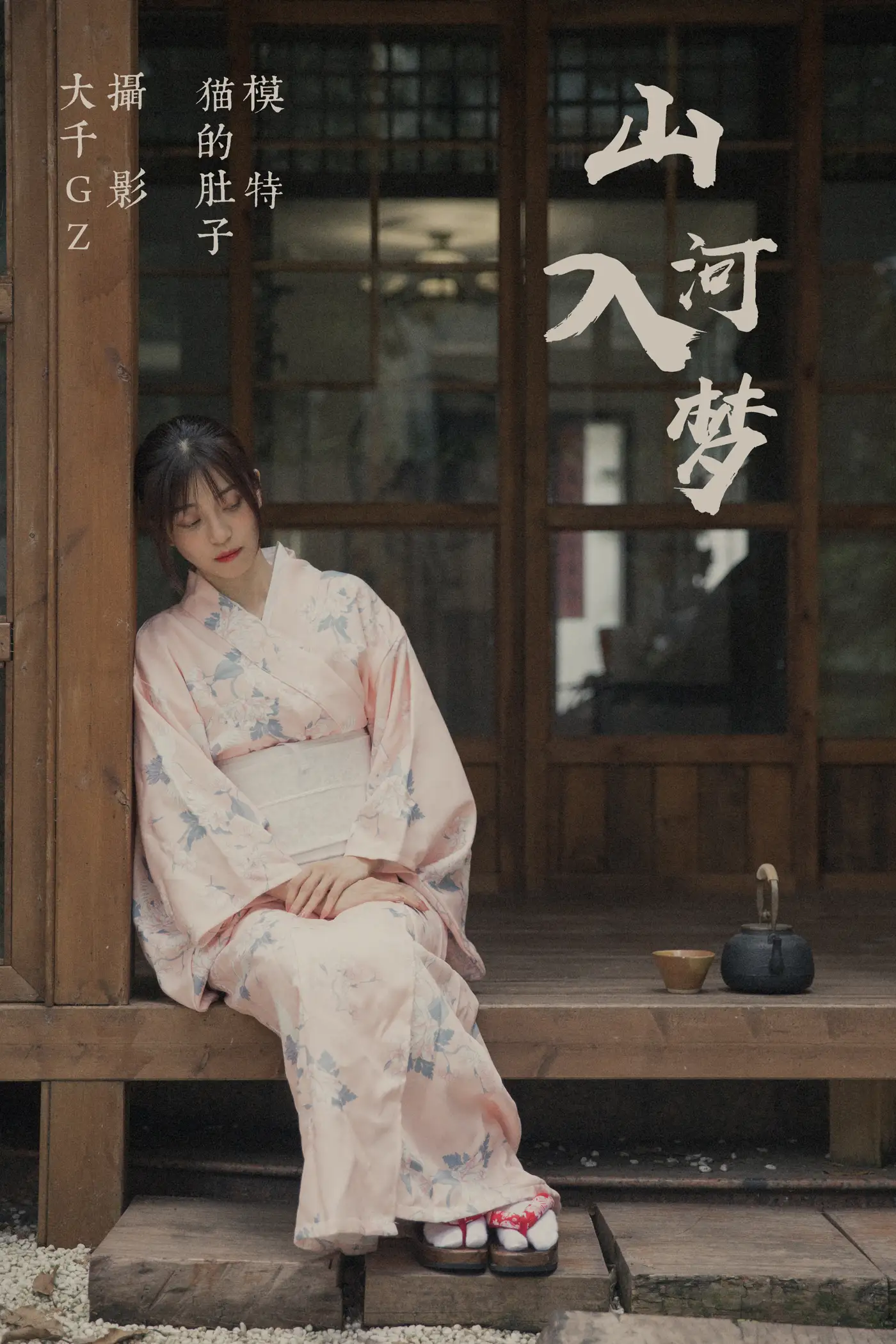 [艺图语] 2021.08.28 Vol.188 – 山河入梦 猫的肚子[21P]-PicJJ