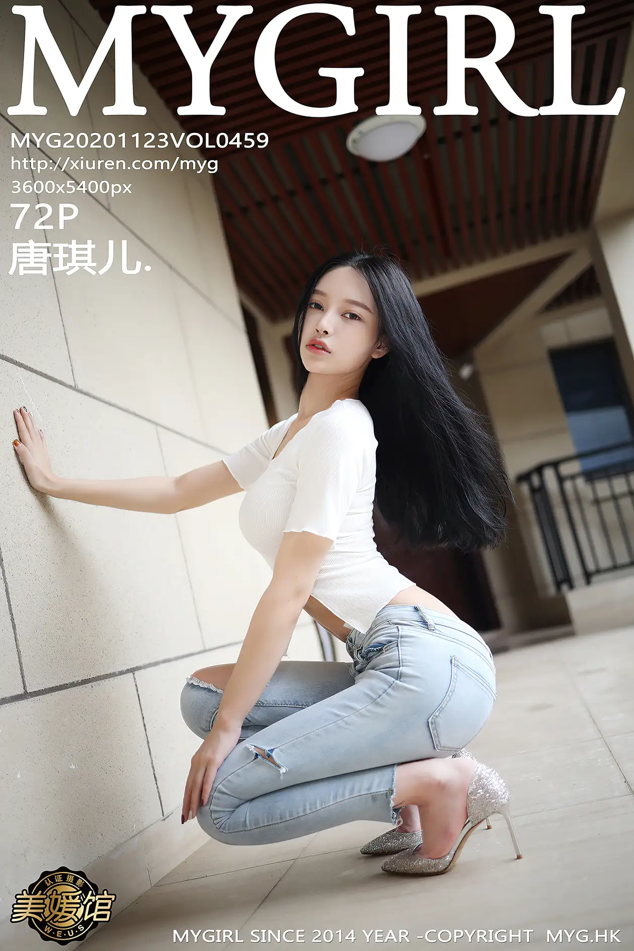 [美媛馆] 2020.11.23 VOL.459 – 唐琪儿[73P]-PicJJ