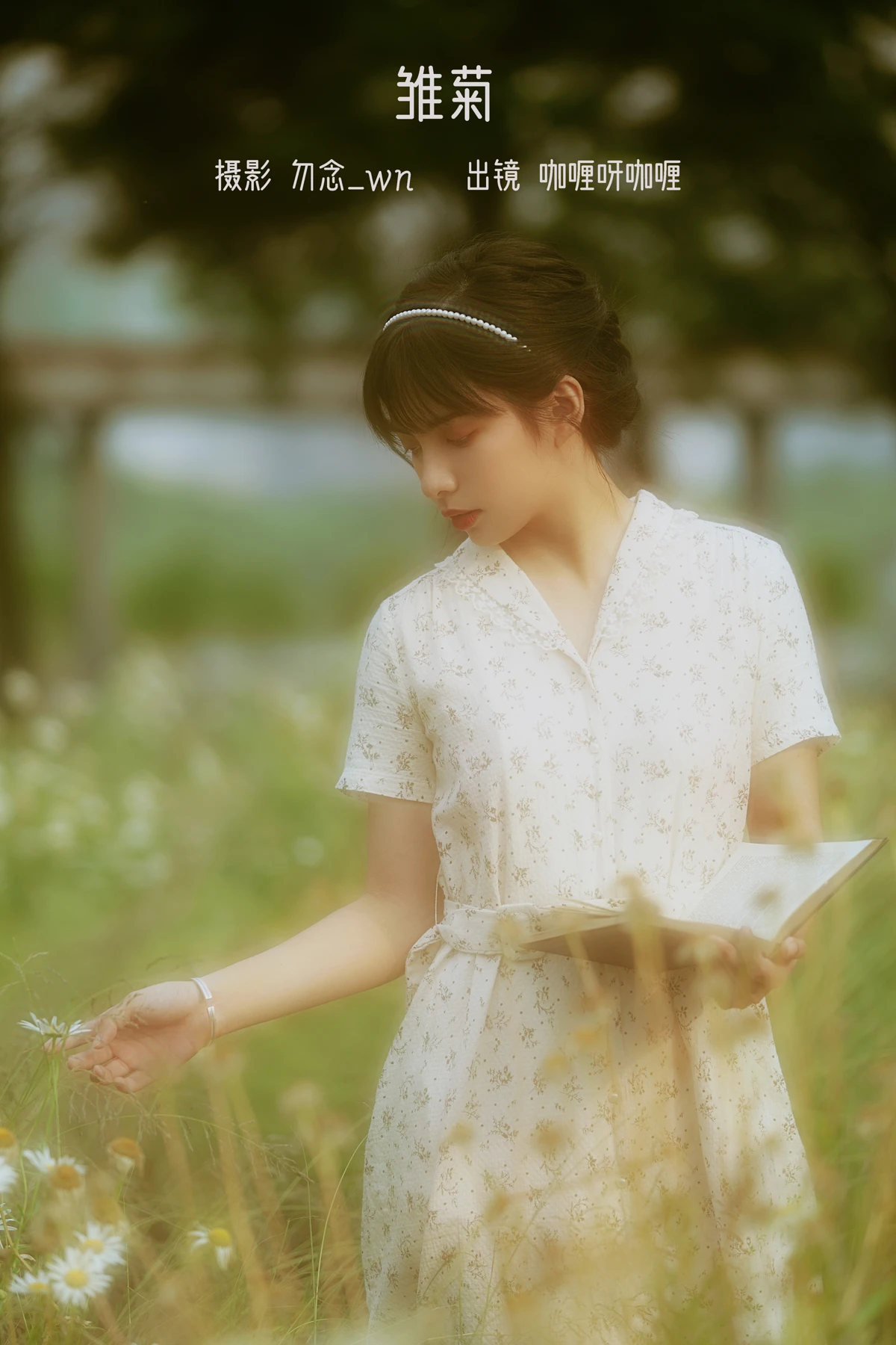 [艺图语]2023.02.04 Vol.2964 雏菊[26P]-PicJJ