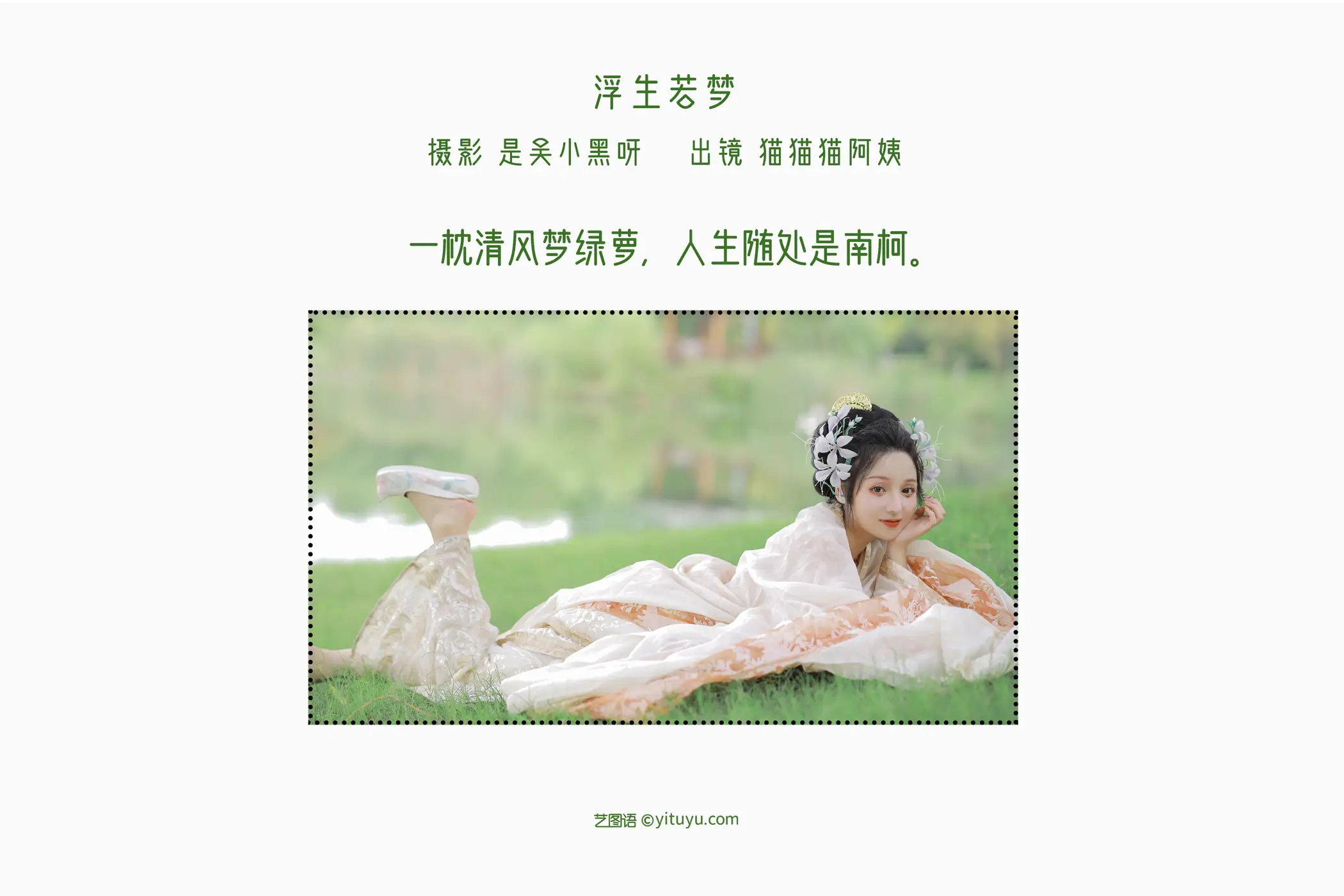 [艺图语] 2022.08.23 Vol.1770-002