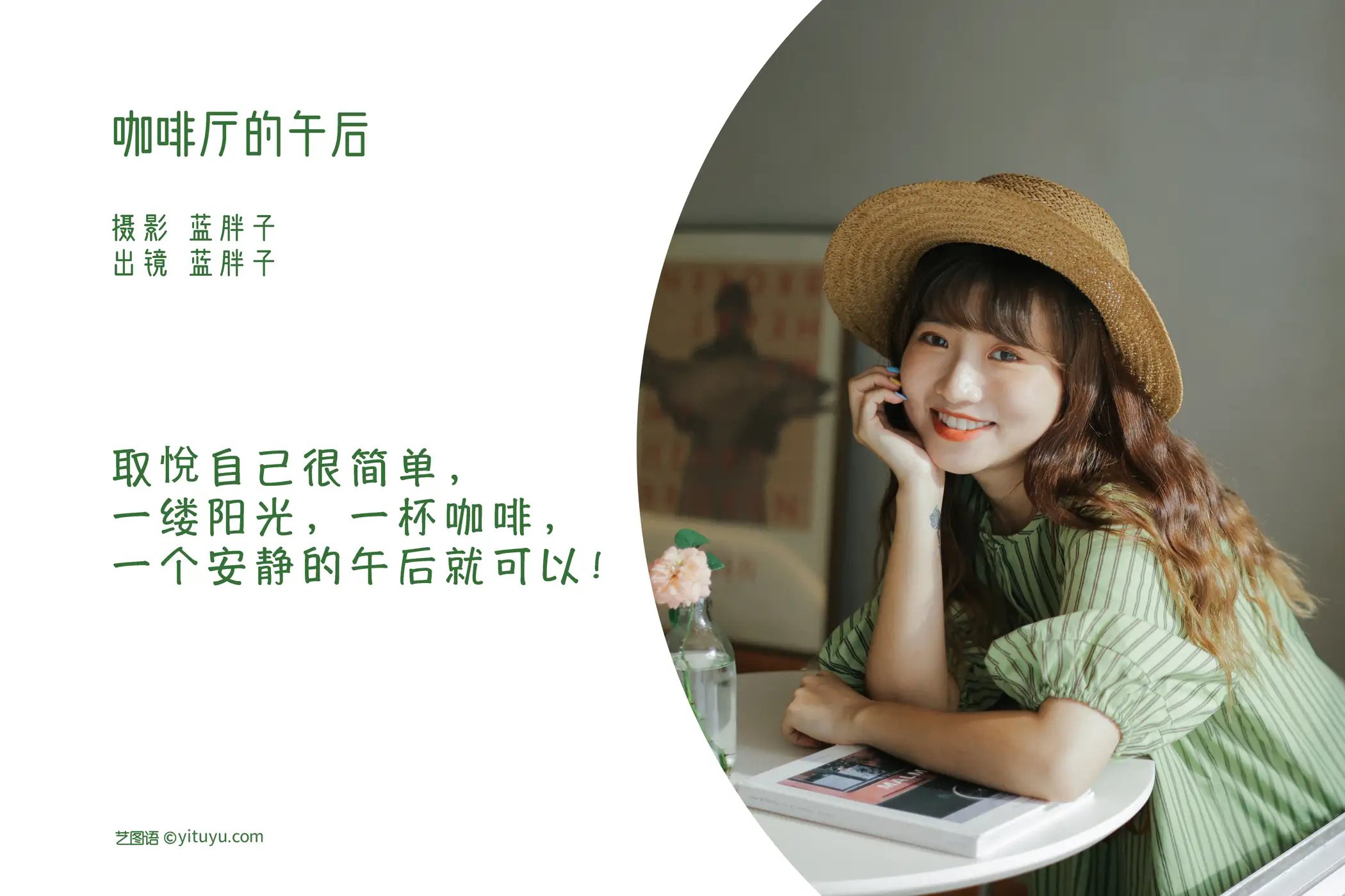 [艺图语] 2022.08.04 Vol.1621-002