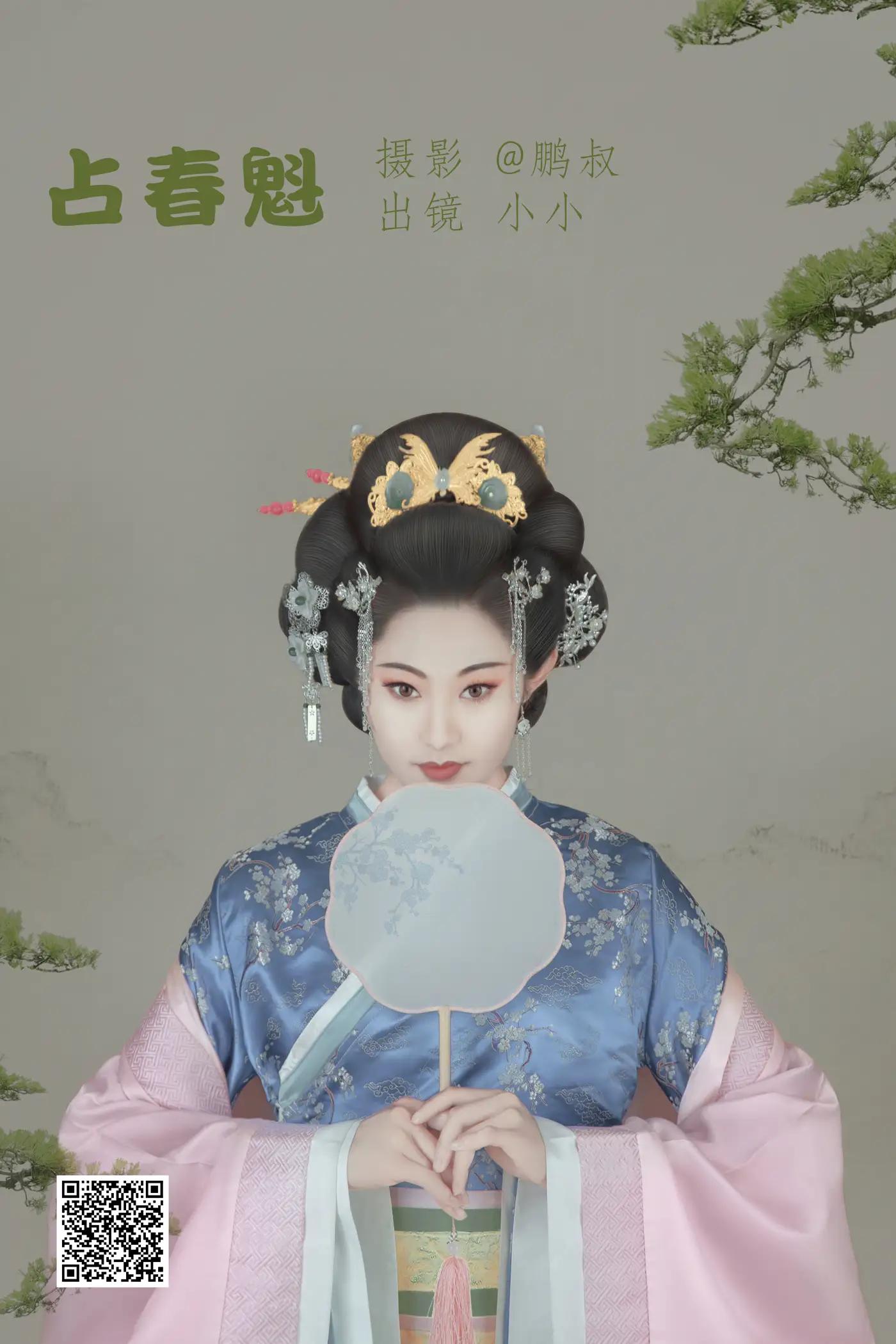 [艺图语] 2022.06.04 Vol.1084 – 占春魁 小小[22P]-PicJJ