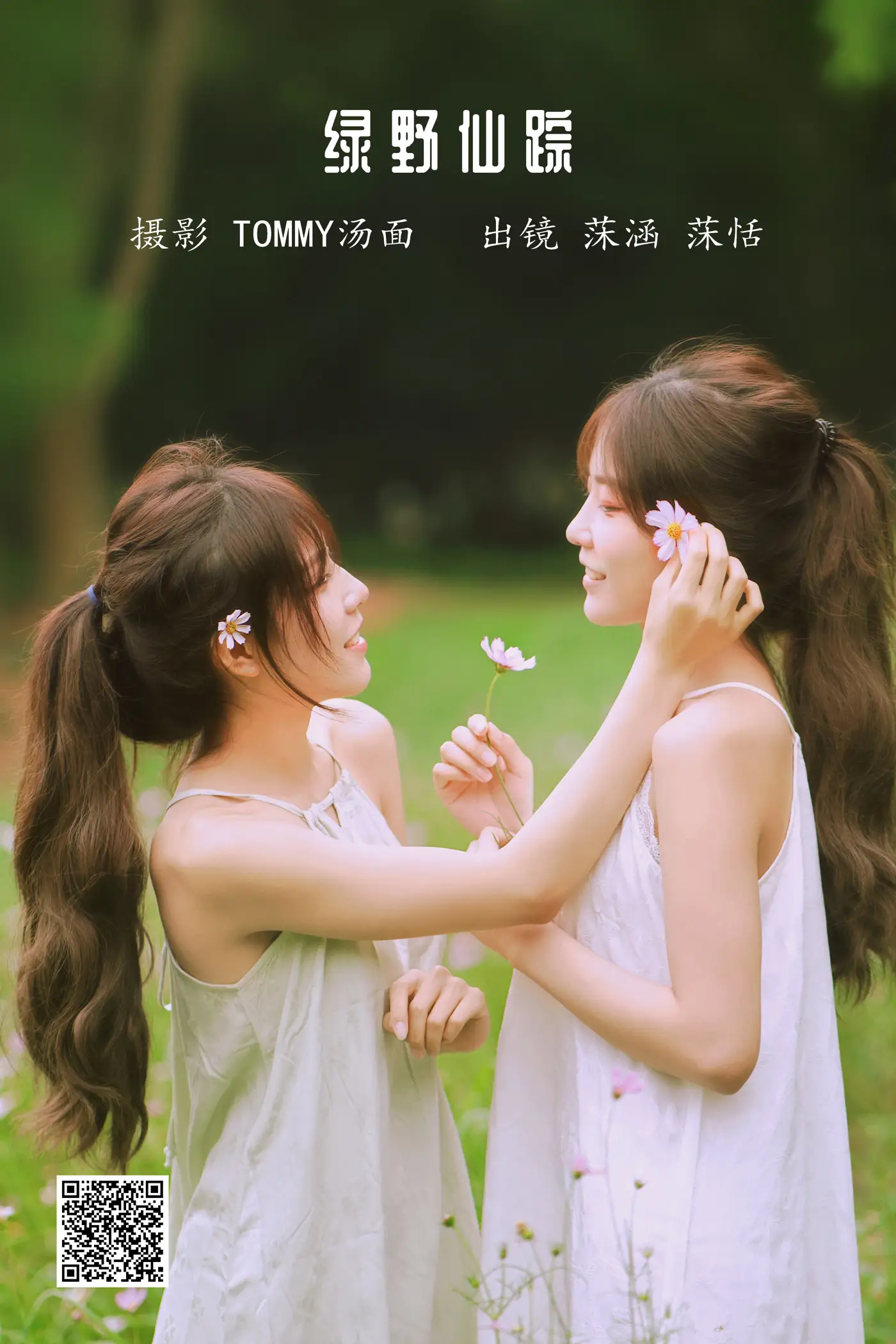 [艺图语] 2022.06.19 Vol.1224 – 绿野仙踪 沐菡[23P]-PicJJ