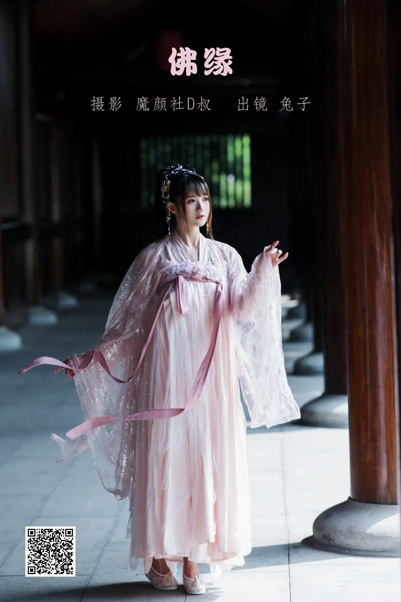 [艺图语] 2022.06.06 Vol.1094 – 佛缘 兔子Zzz不吃胡萝卜[24P]-PicJJ