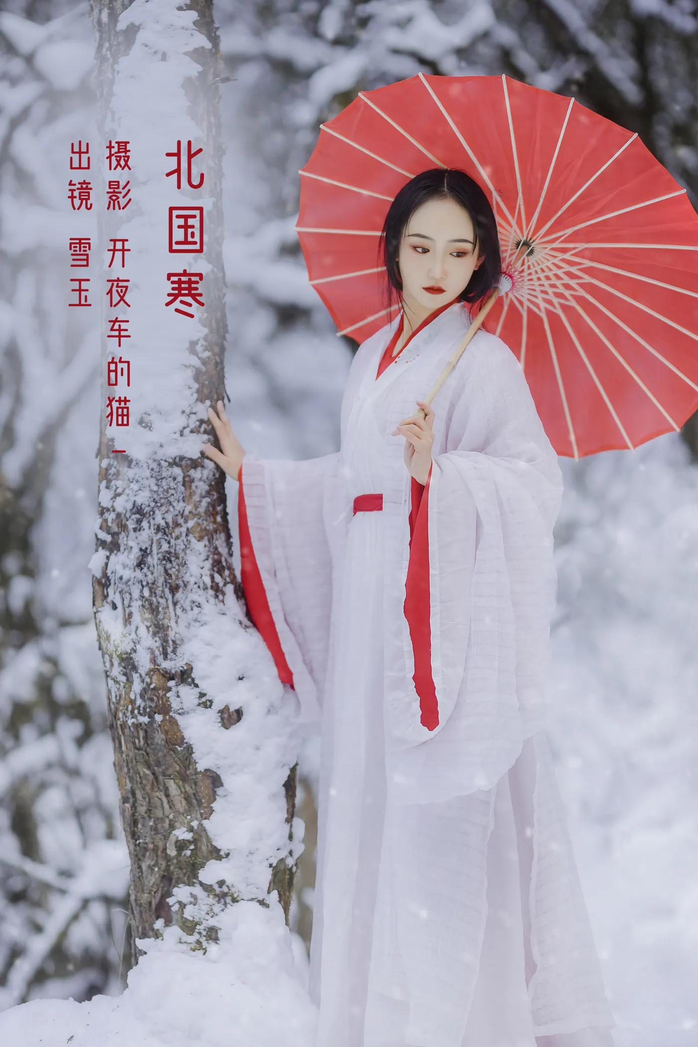 [艺图语]2022.12.08 Vol.2625 – 北国寒[19P]-PicJJ
