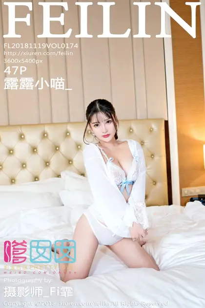 [嗲囡囡] 2018.11.19 VOL.174 – 露露小喵_[48P]-PicJJ