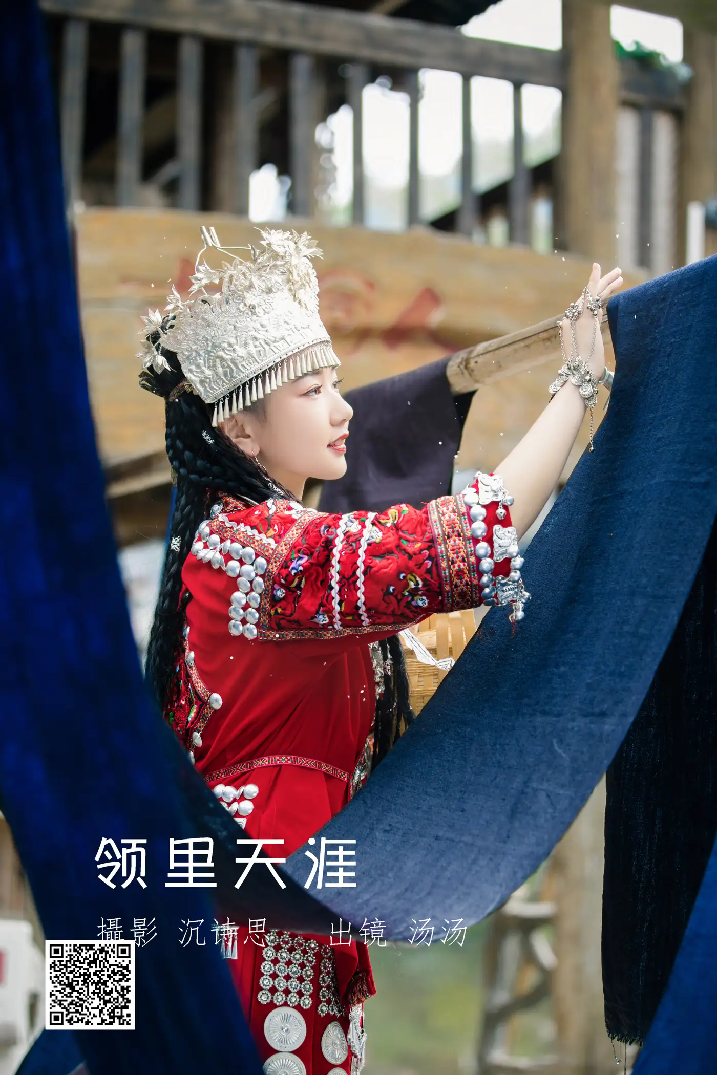 [艺图语] 2022.06.25 Vol.1285 – 领里天涯 酸辣湯兒[24P]-PicJJ