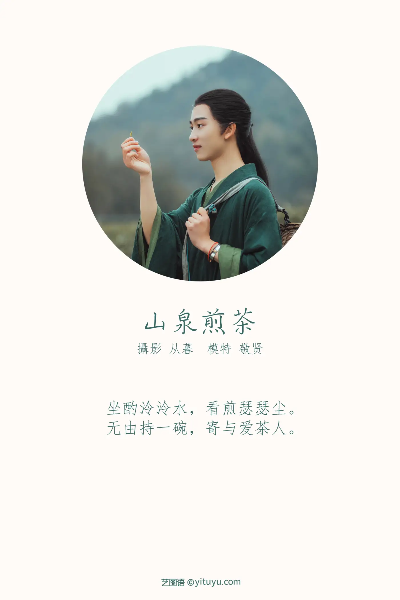 [艺图语] 2021.12.30 Vol.552-002
