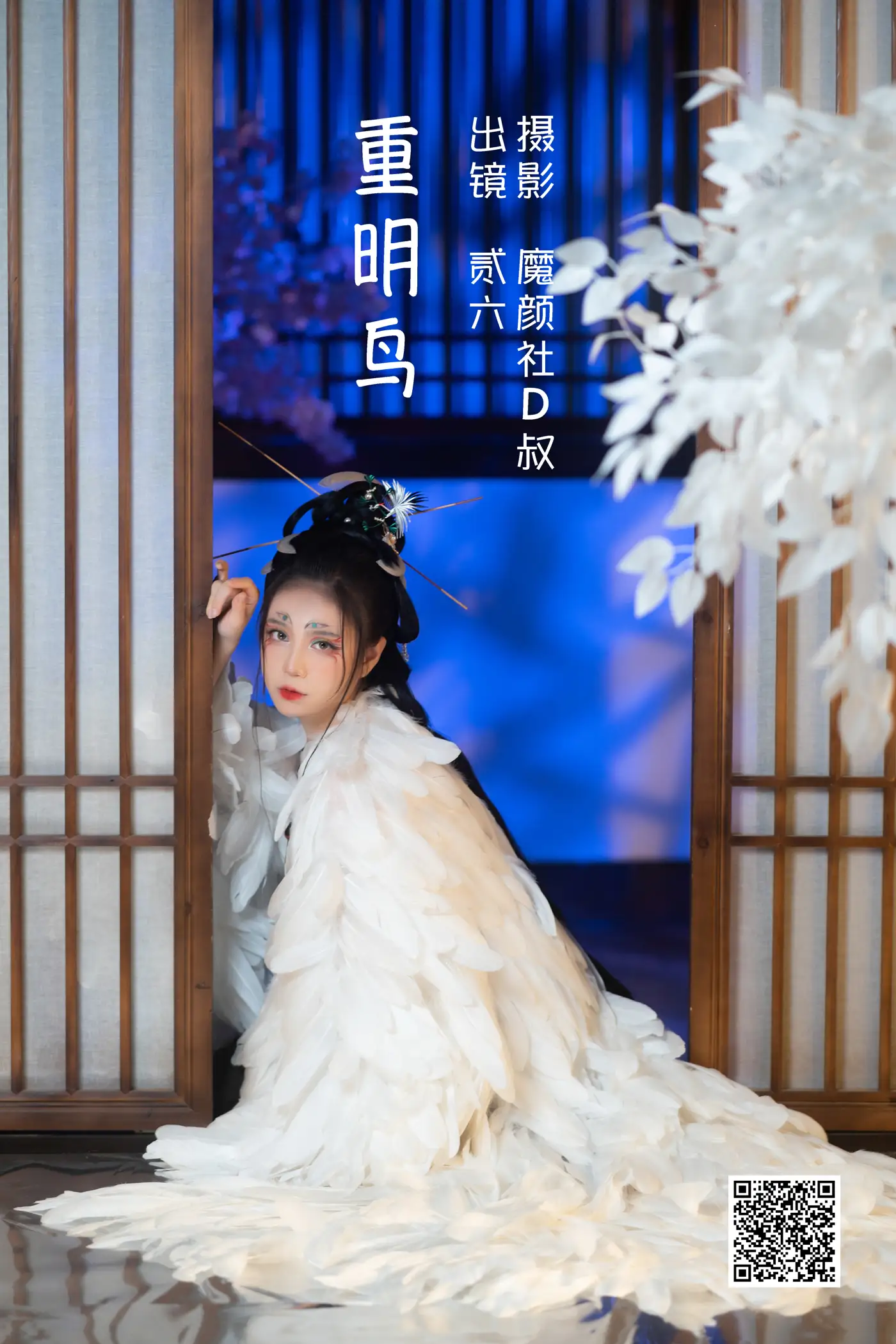 [艺图语] 2022.06.13 Vol.1172 – 重明鸟 贰加六[40P]-PicJJ