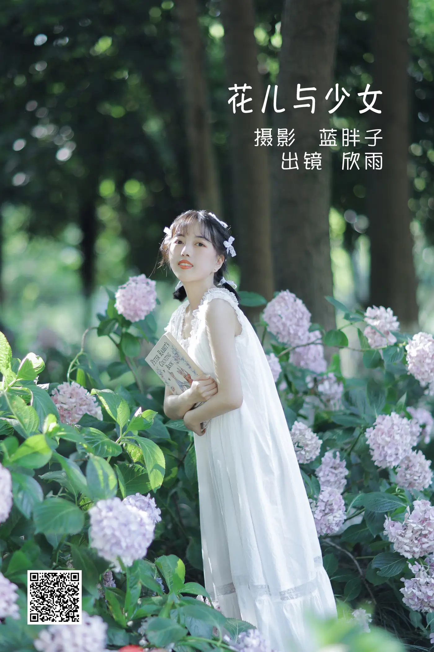 [艺图语] 2022.05.25 Vol.0979 – 花儿与少女 欣雨[24P]-PicJJ