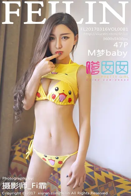 [嗲囡囡] 2017.03.16 VOL.081 – M梦baby[48P]-PicJJ