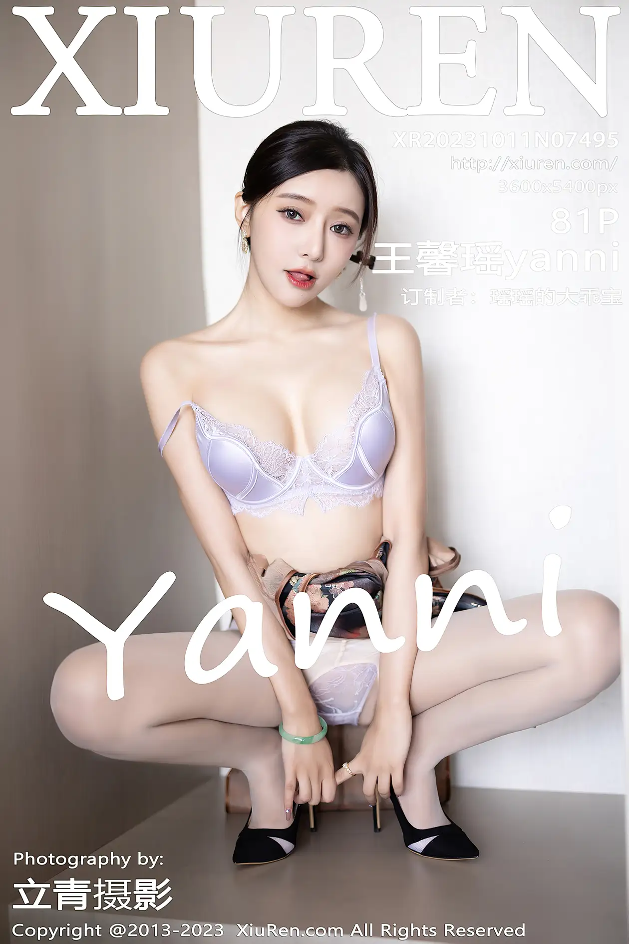[秀人网] 2023.10.11 NO.7495[81P]-PicJJ