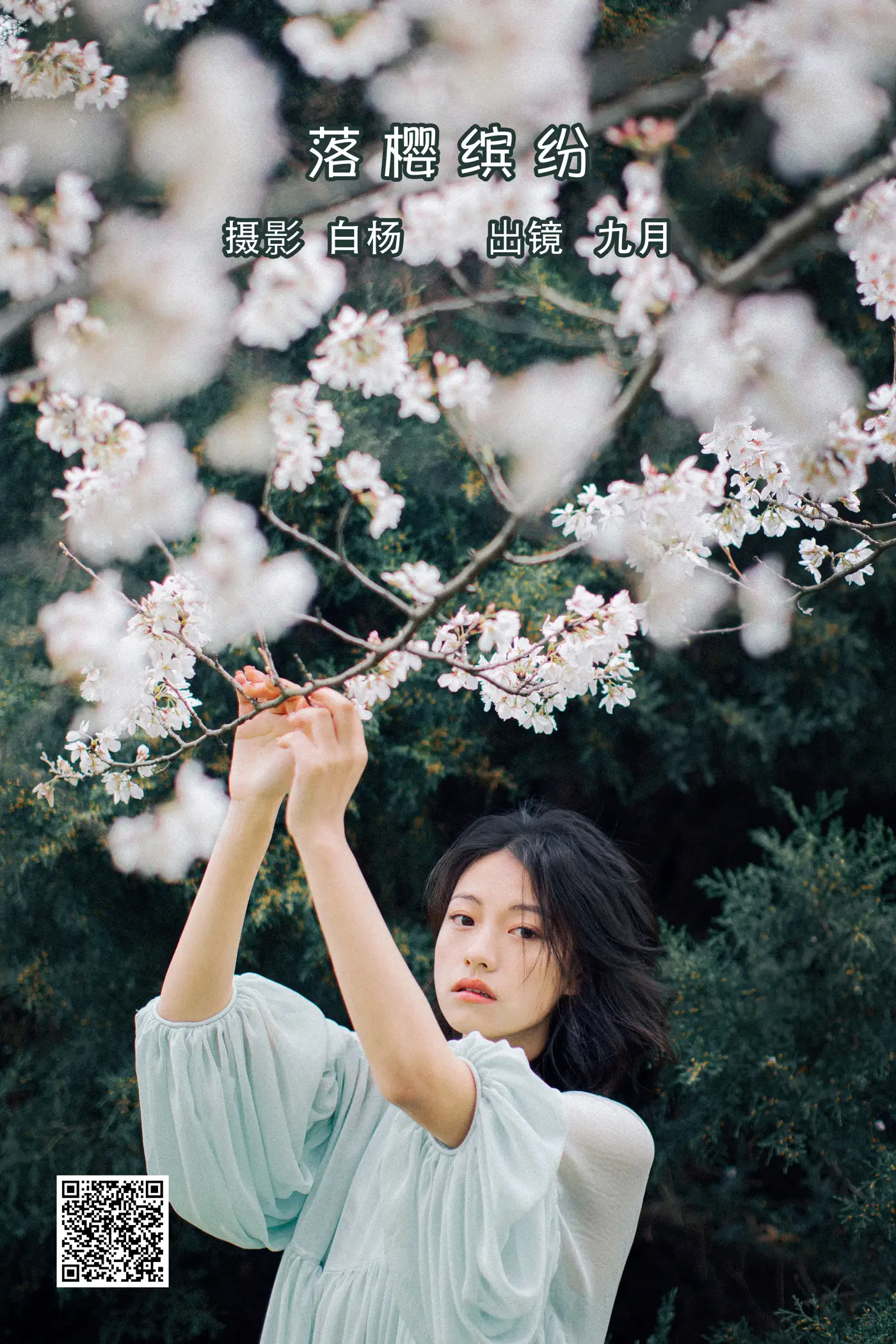 [艺图语] 2022.05.27 Vol.1002 – 落樱缤纷 九月[28P]-PicJJ