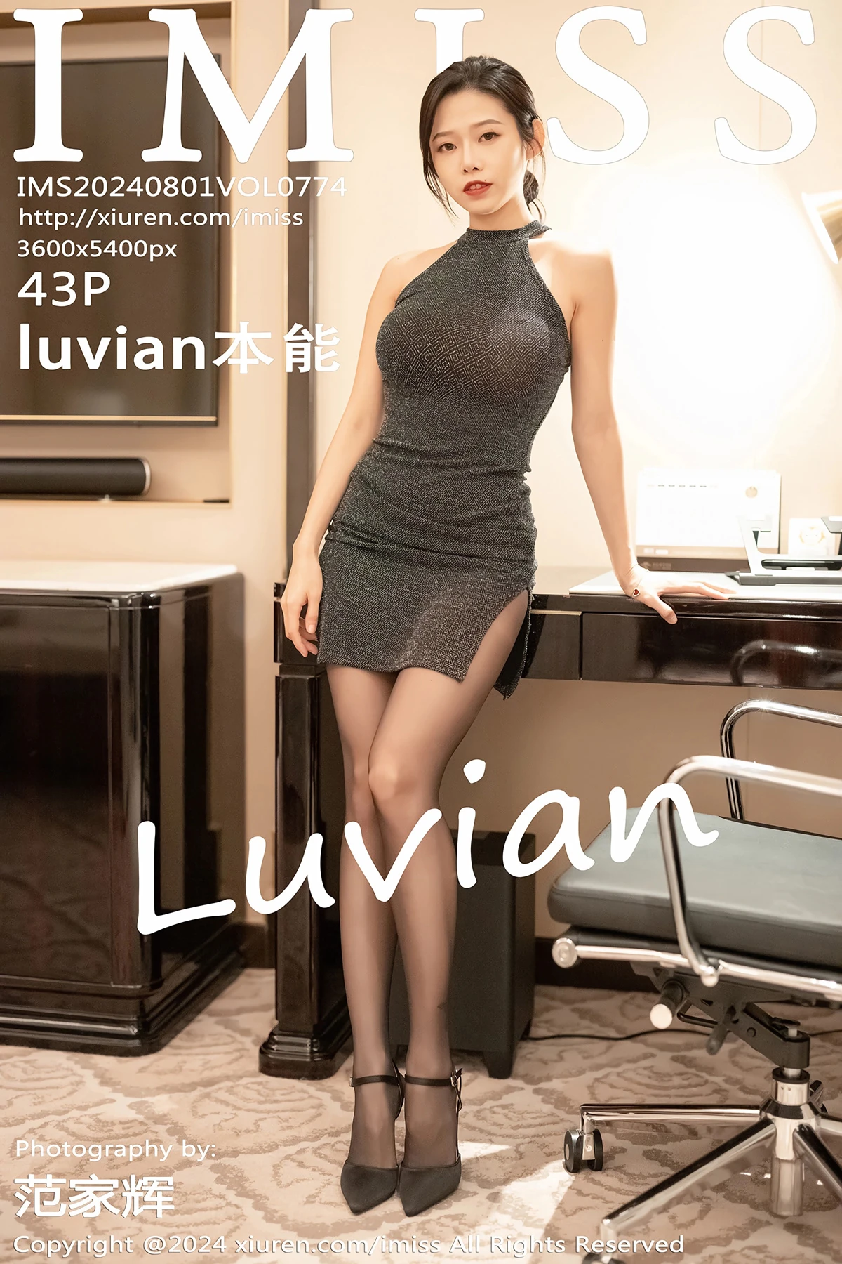 [爱蜜社] 2024.08.01 VOL.774 – luvian本能[43P]-PicJJ
