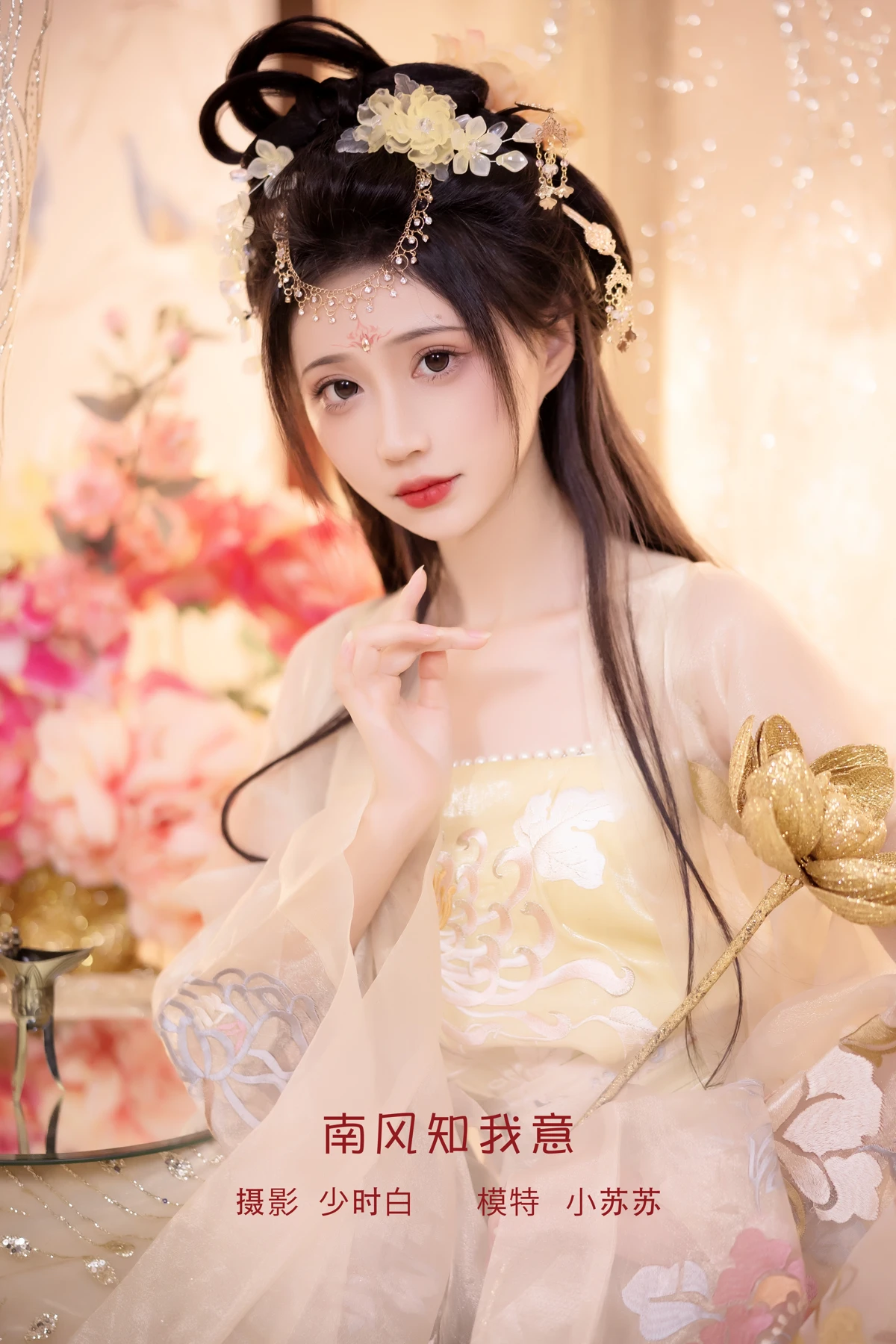 [艺图语]2023.02.03 Vol.2959 南风知我意[30P]-PicJJ