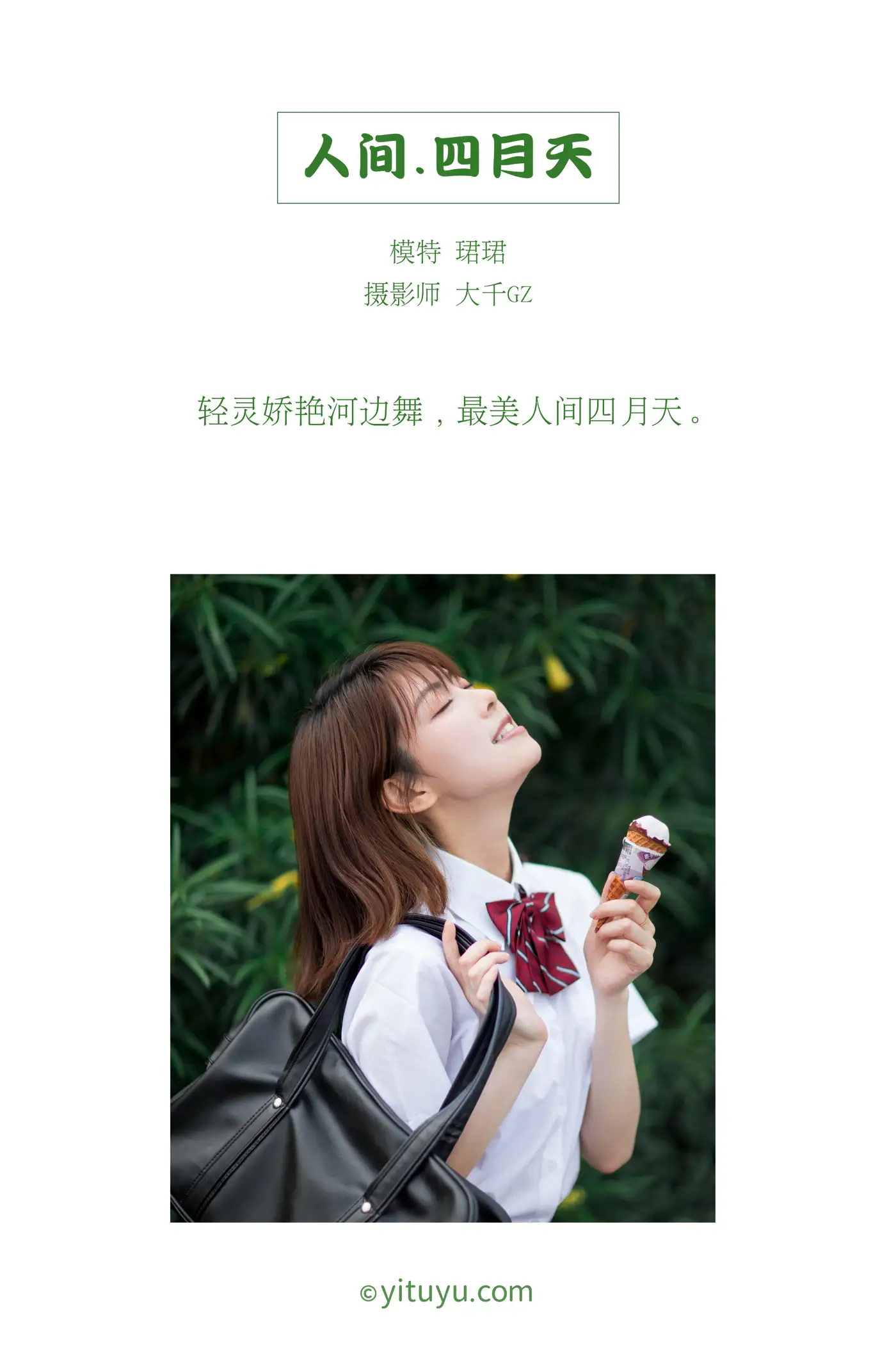[艺图语] 2021.05.17 Vol.056-002