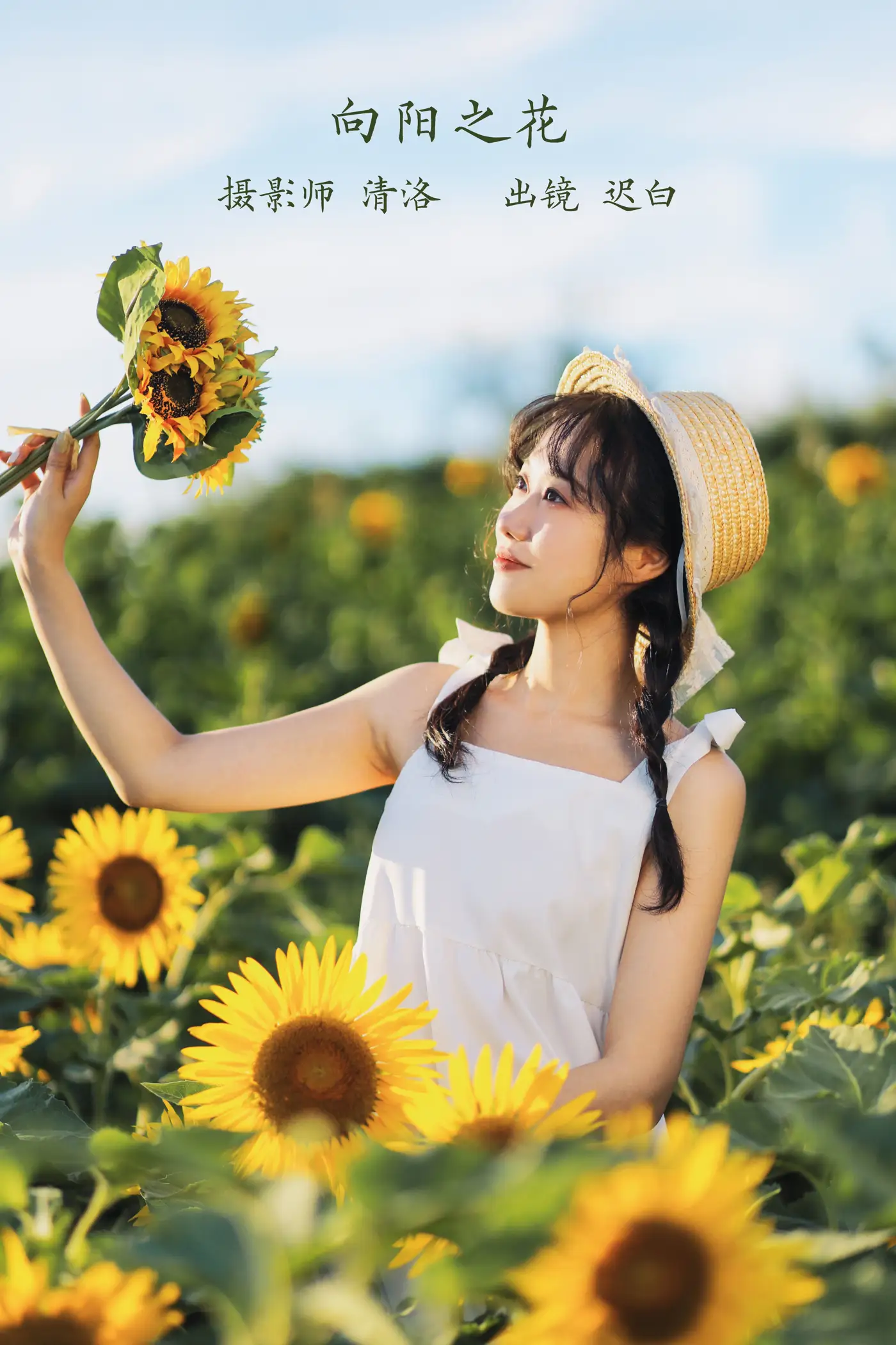 [艺图语] 2022.11.25 Vol.2528 – 向阳之花[35P]-PicJJ