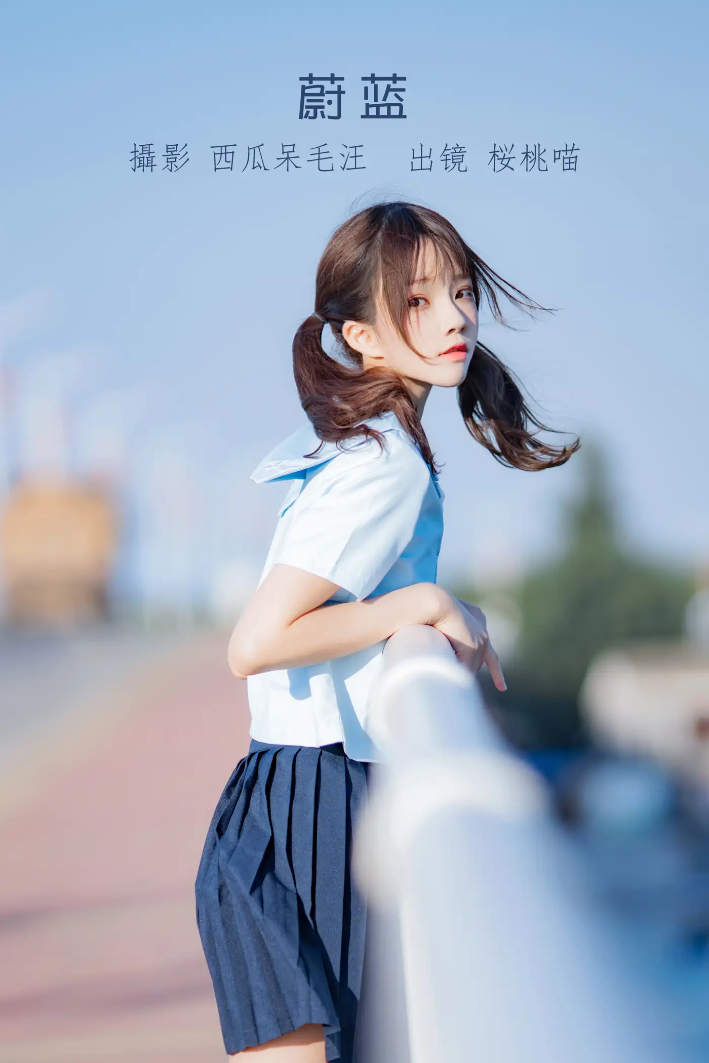 [艺图语] 2022.07.07 Vol.1409 – 蔚蓝 桜桃喵[33P]-PicJJ