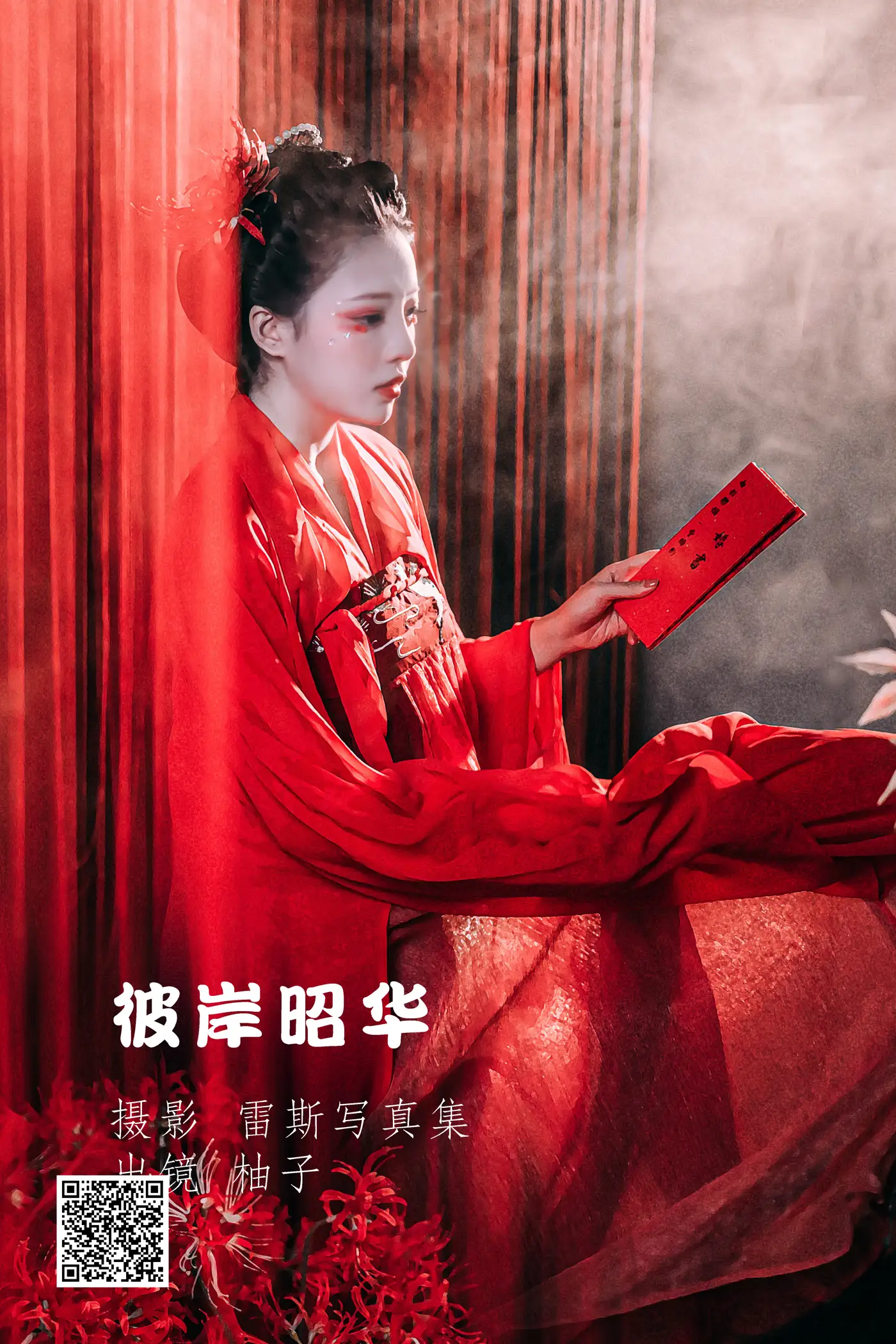 [艺图语] 2022.06.11 Vol.1143 – 彼岸昭华 柚子[23P]-PicJJ