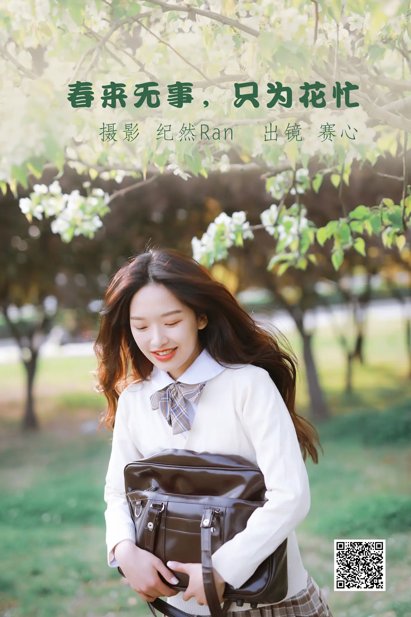 [艺图语] 2022.05.26 Vol.0987 – 春来无事，只为花忙 赛心[28P]-PicJJ
