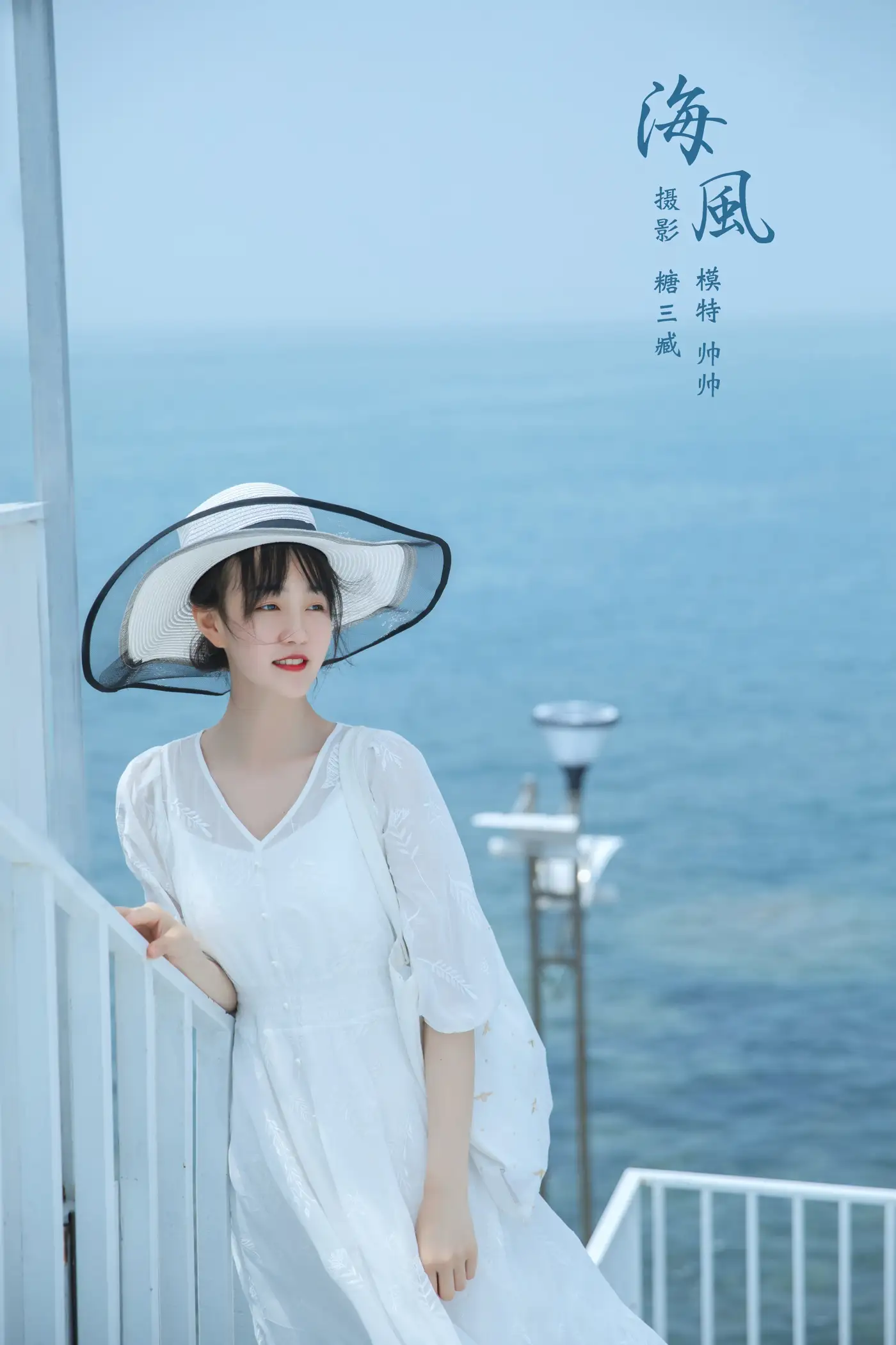 [艺图语] 2022.02.16 Vol.809 – 海风 __黄小坏坏[29P]-PicJJ
