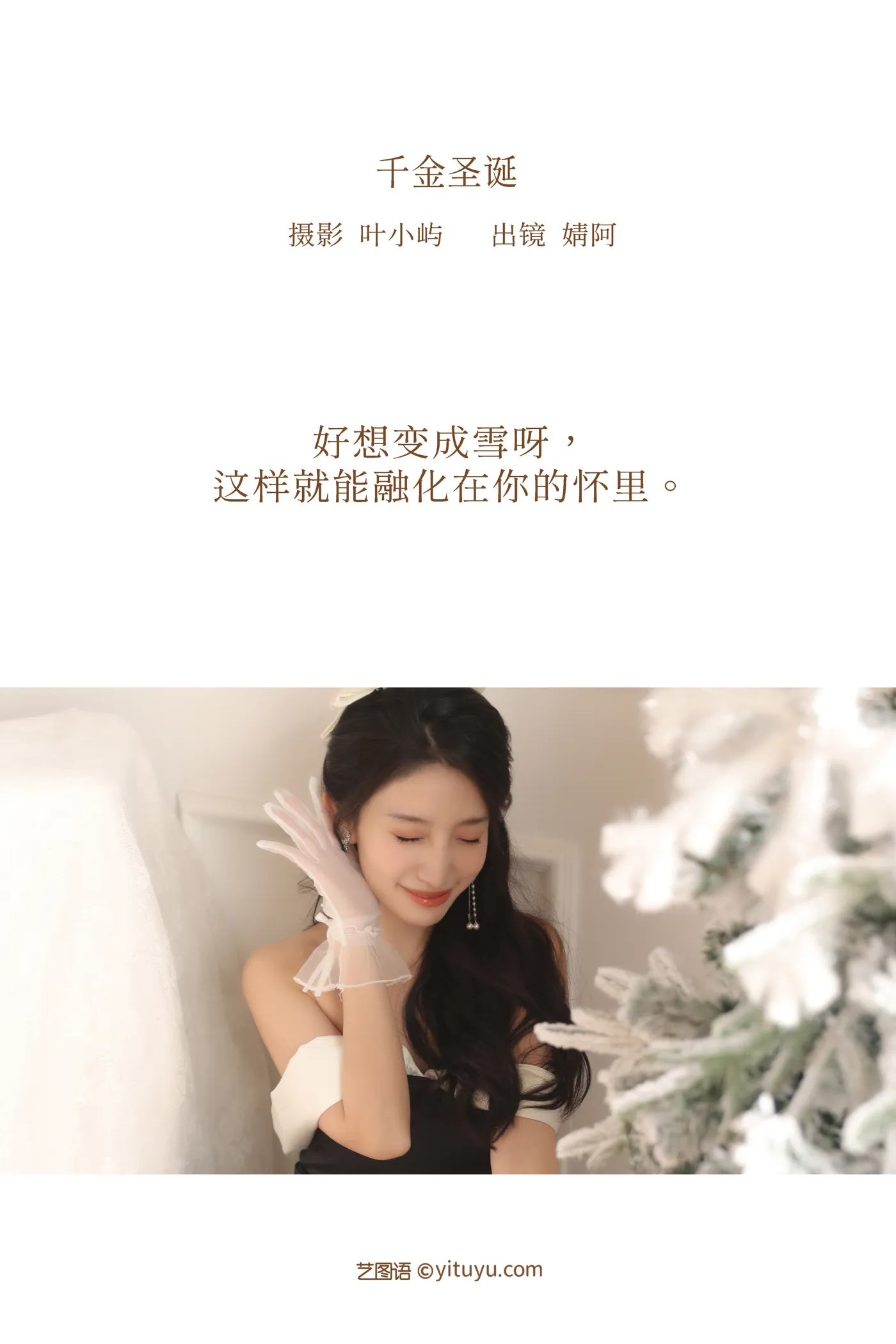 [艺图语]2022.12.08-002