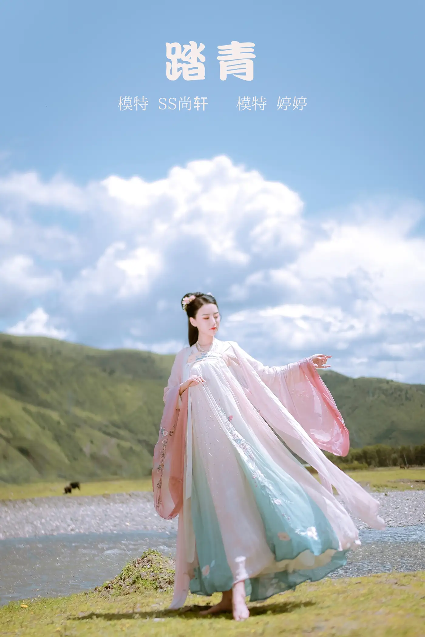 [艺图语] 2022.02.03 Vol.744 – 踏青 婷婷[22P]-PicJJ