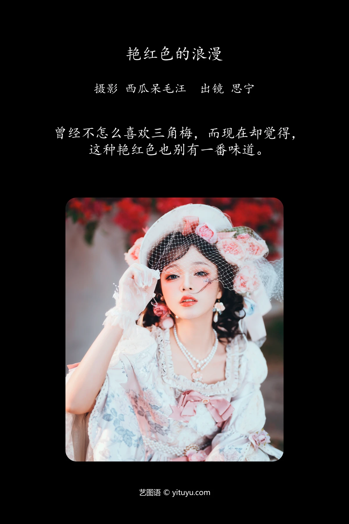 [艺图语]2024.06.26 Vol.3073-002