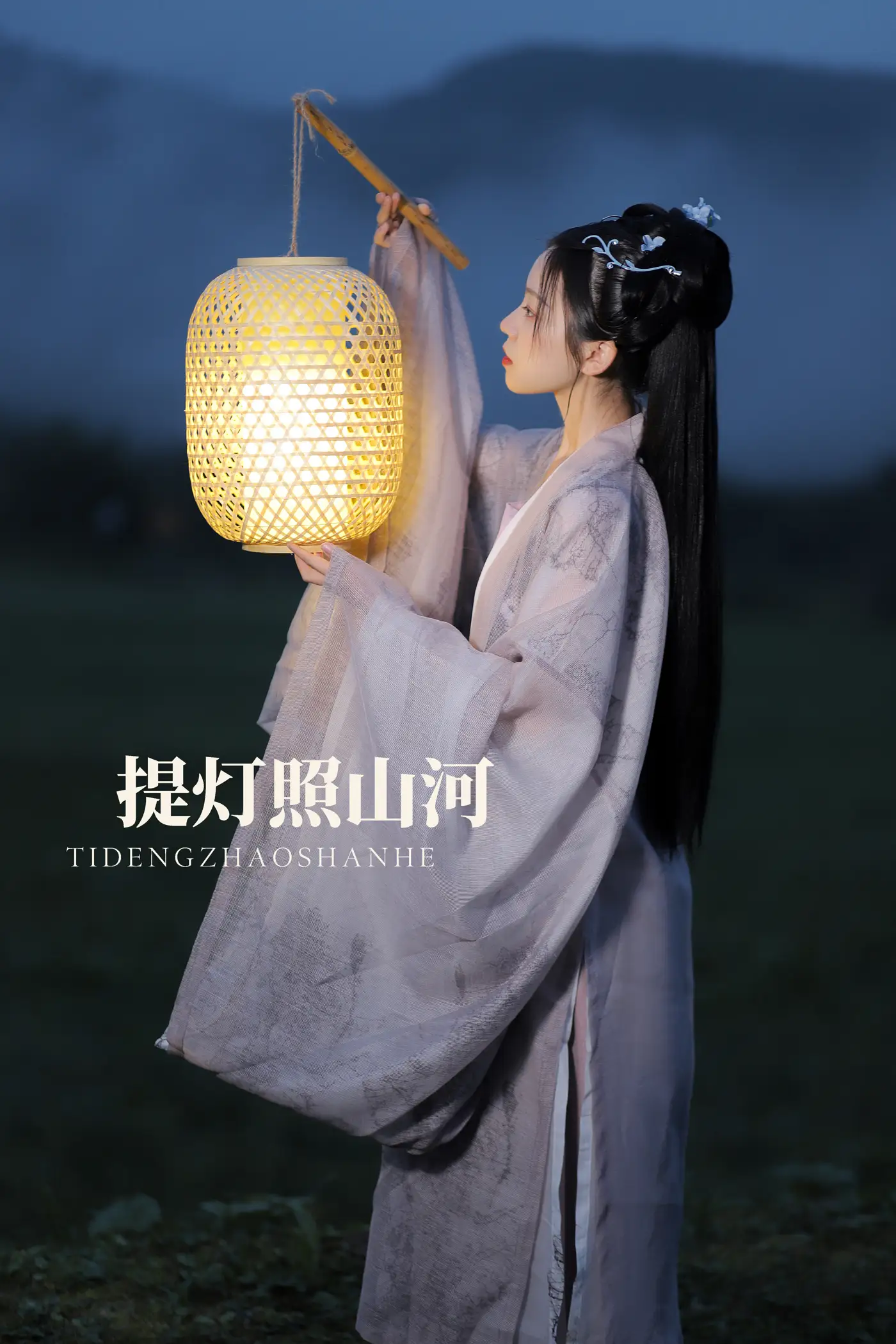 [艺图语] 2022.02.05 Vol.753 – 提灯照河山 一方伊人yi[22P]-PicJJ
